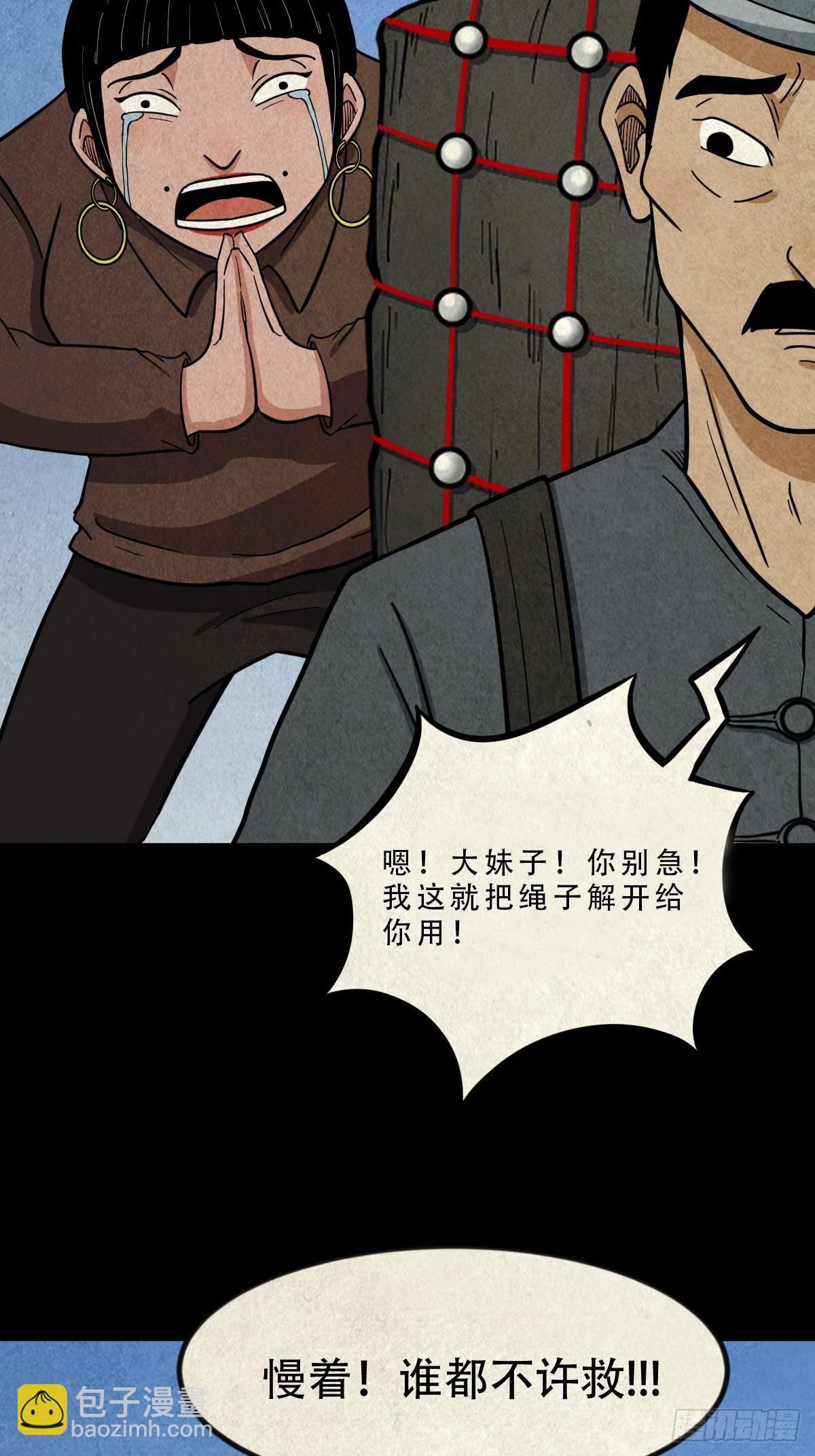 傀子母（下）33
