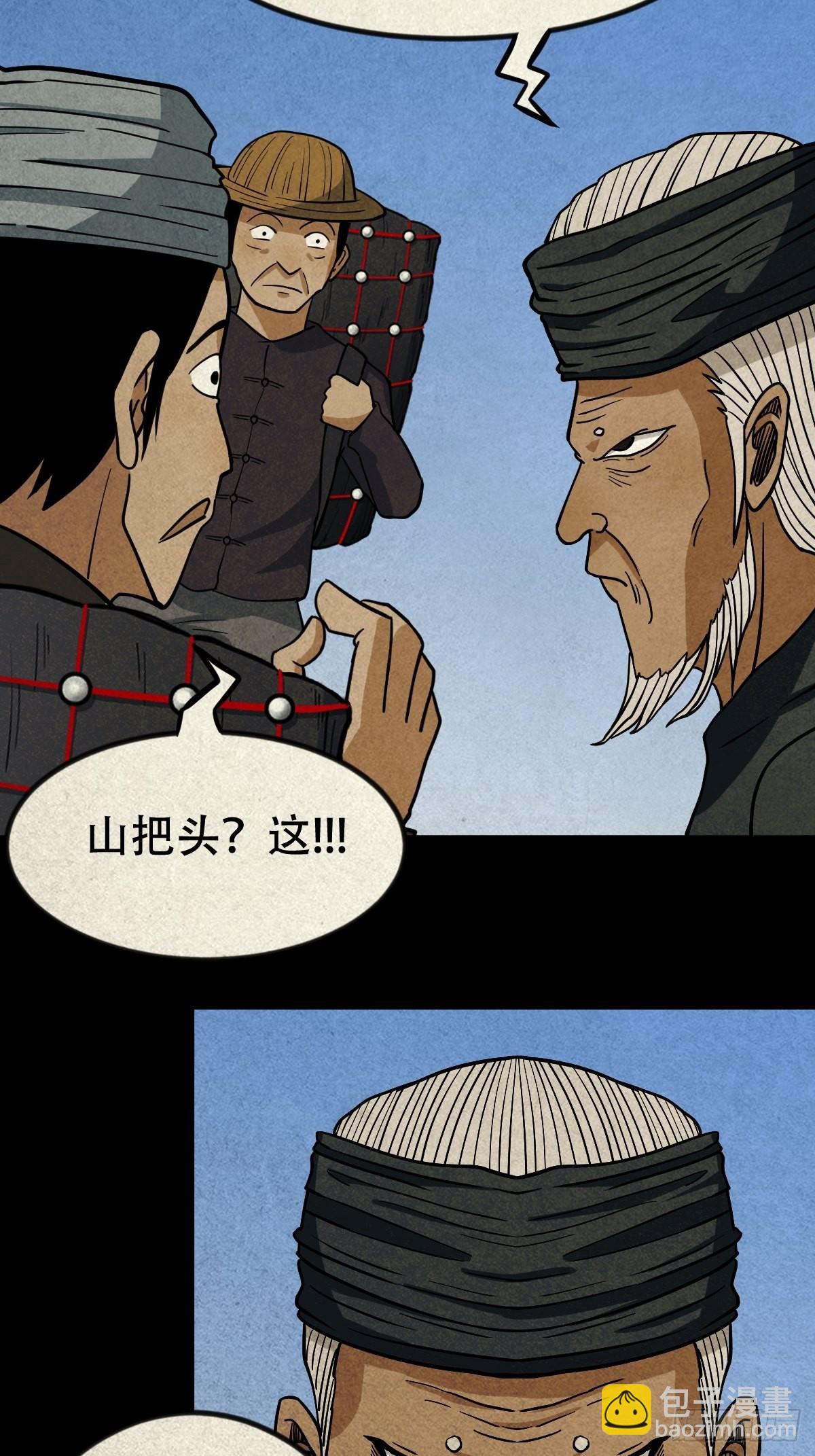 傀子母（下）34