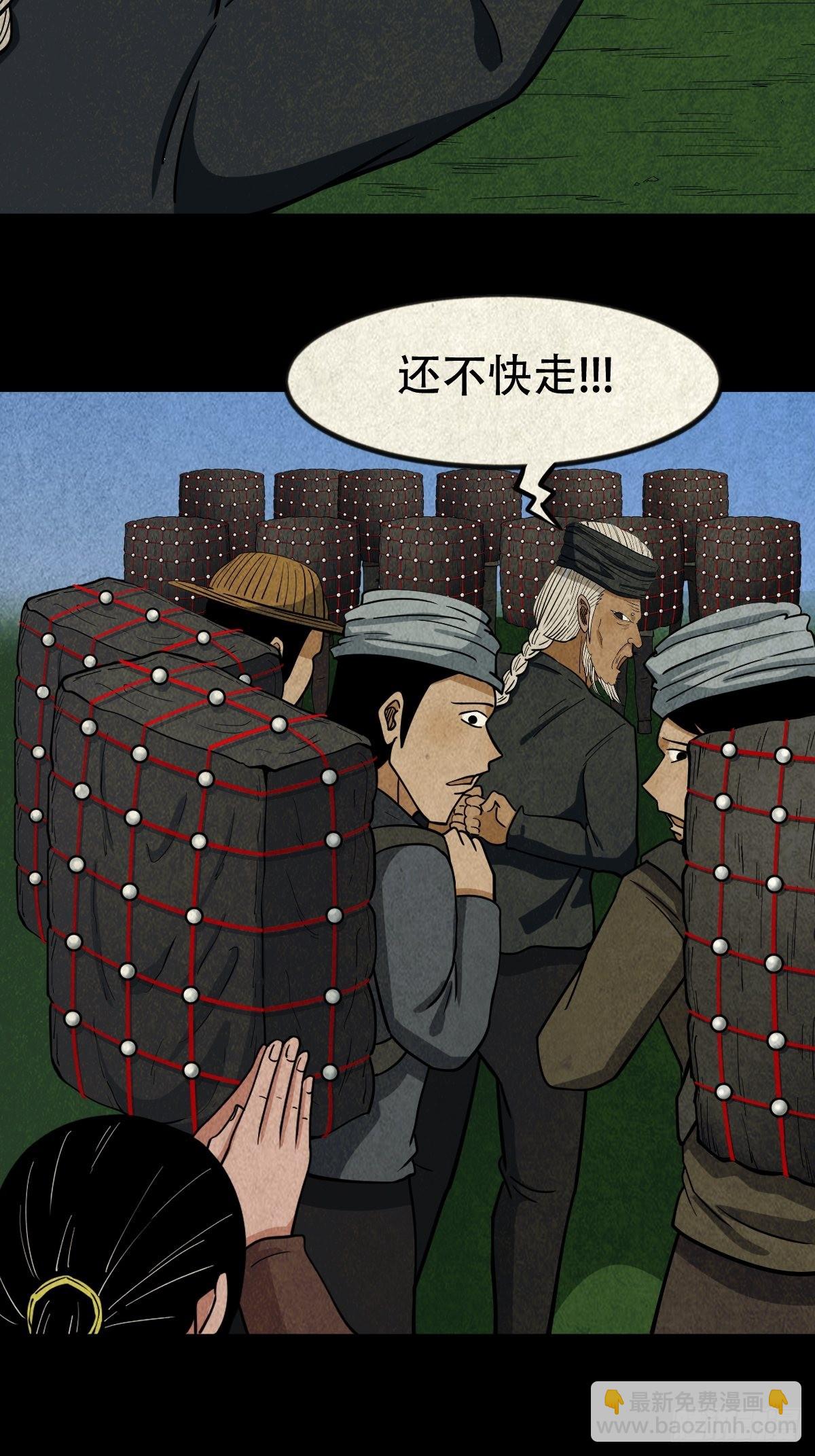 傀子母（下）36