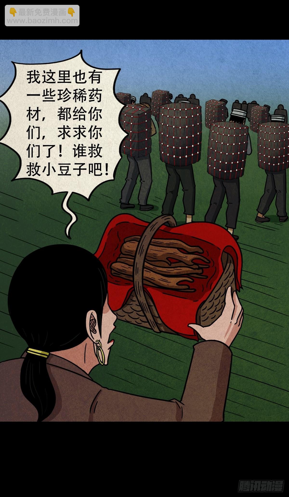 傀子母（下）37