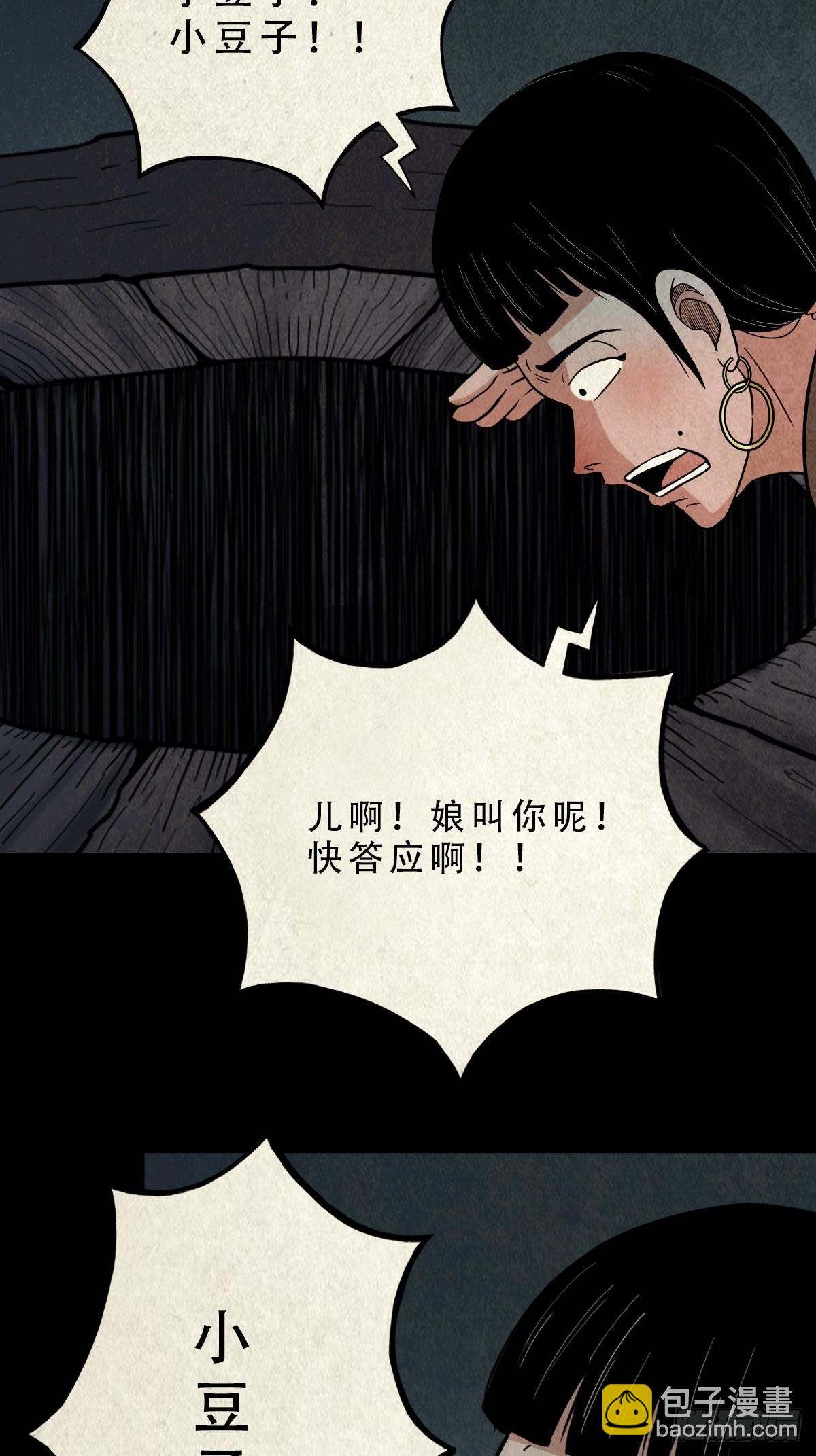 傀子母（下）39