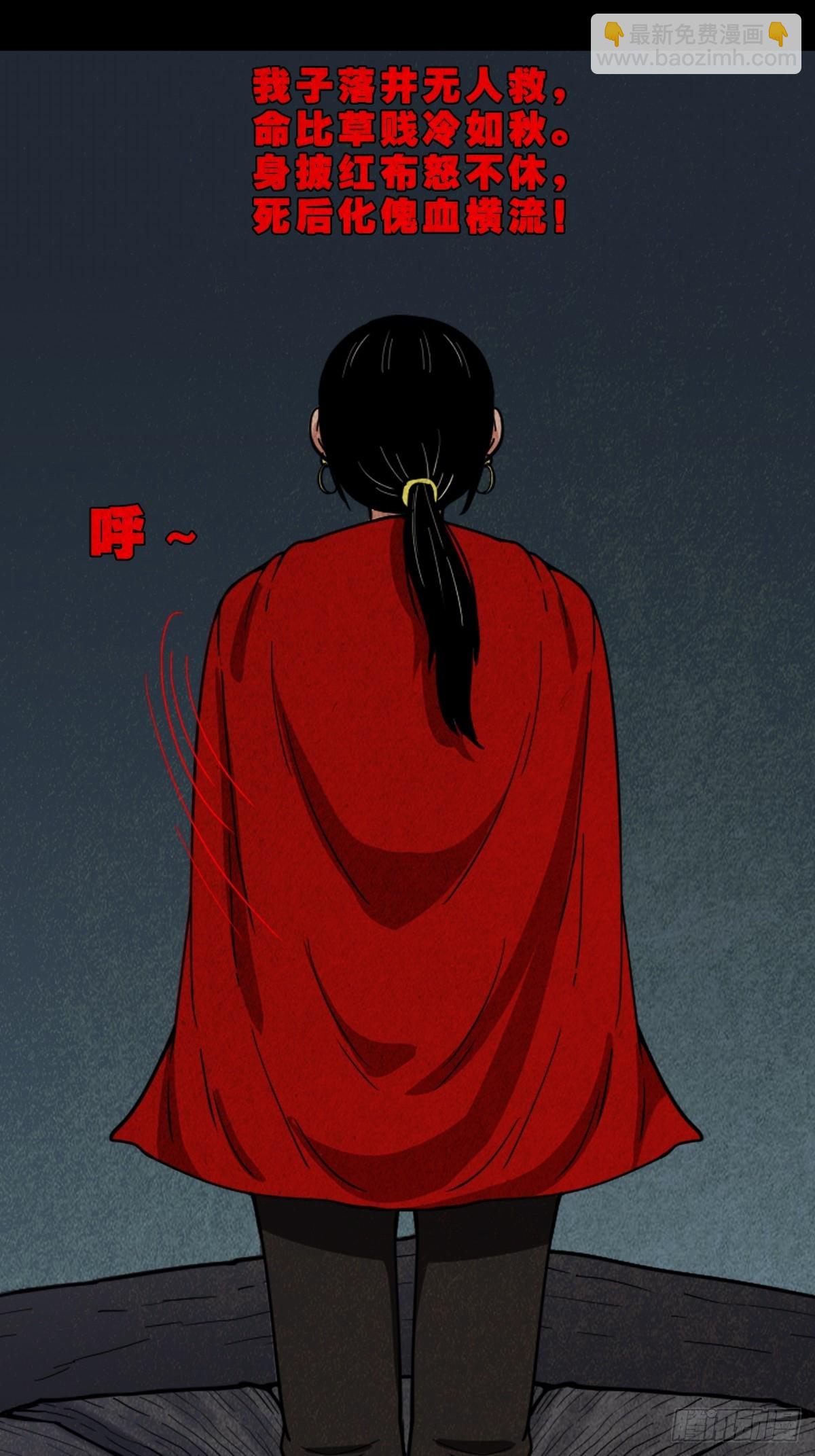 傀子母（下）42