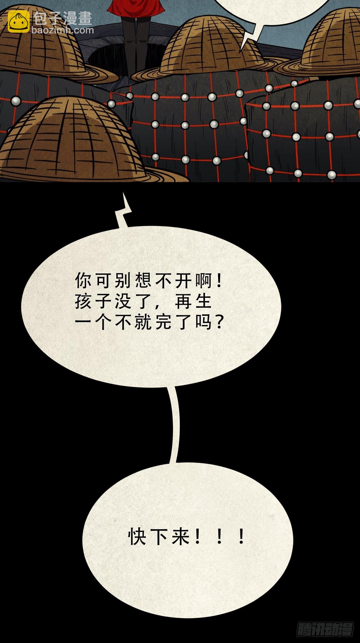 傀子母（下）44