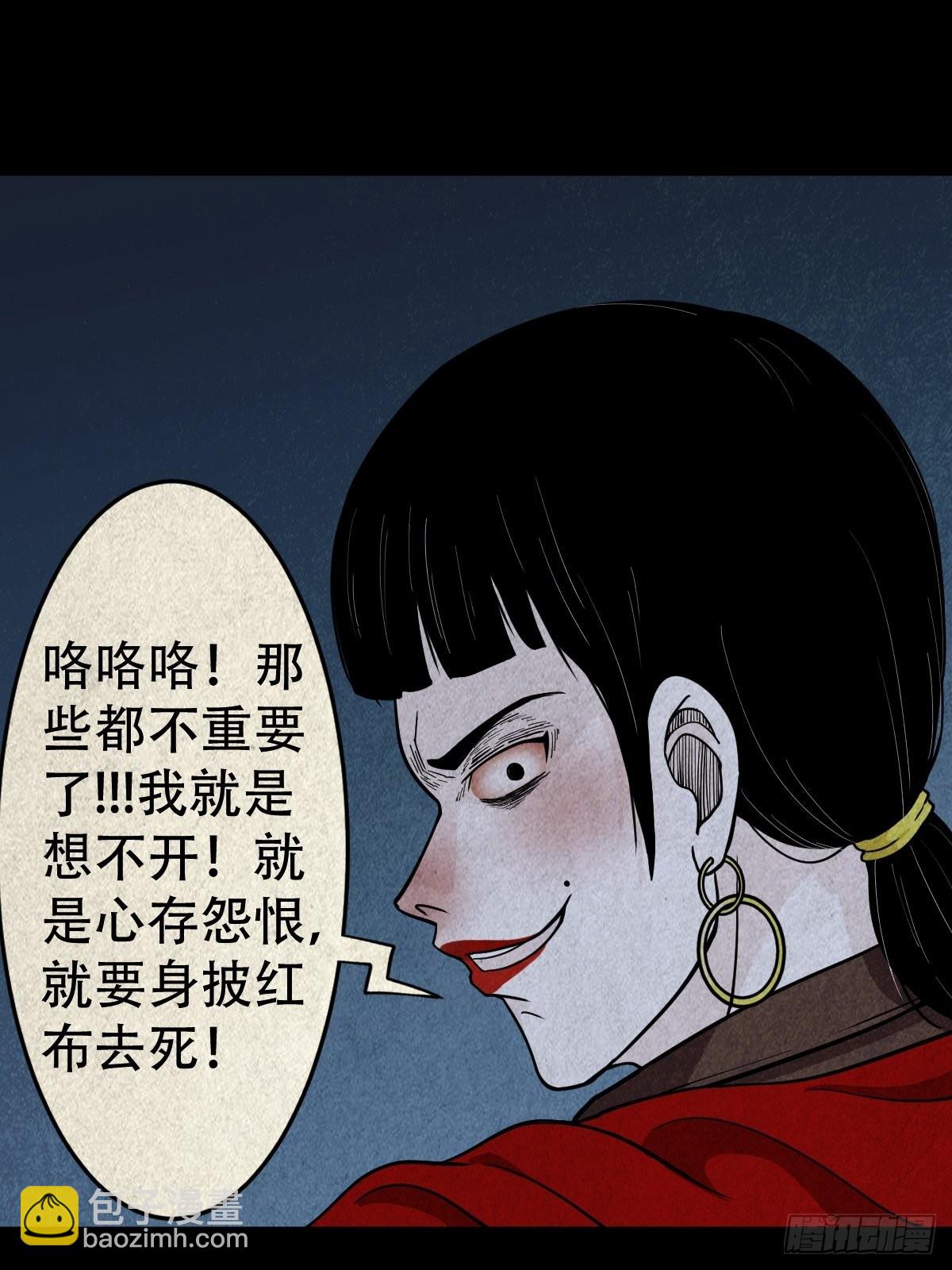 傀子母（下）45