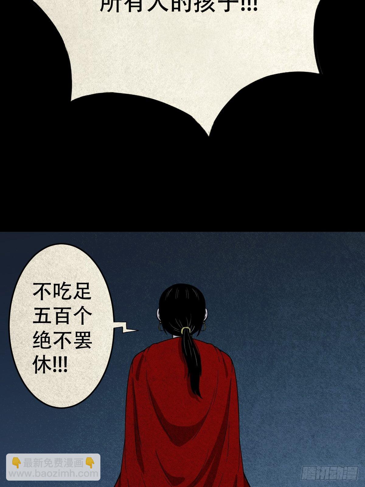 傀子母（下）48