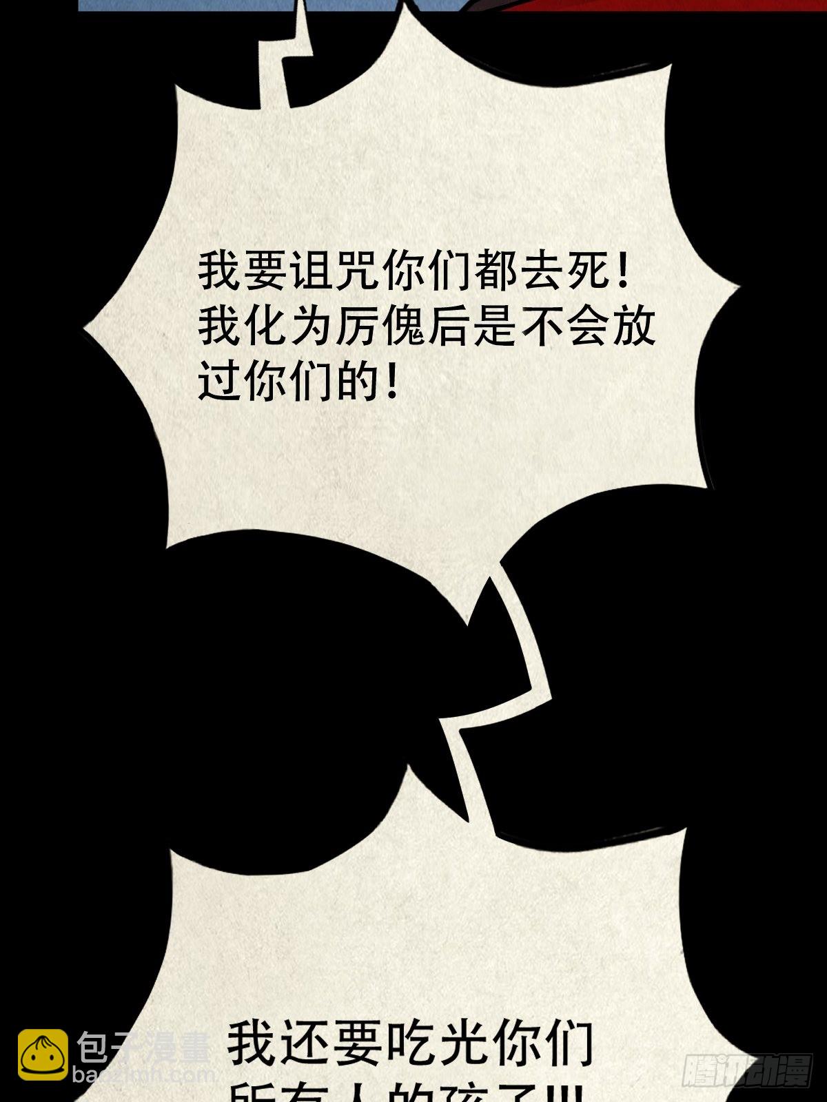 傀子母（下）51