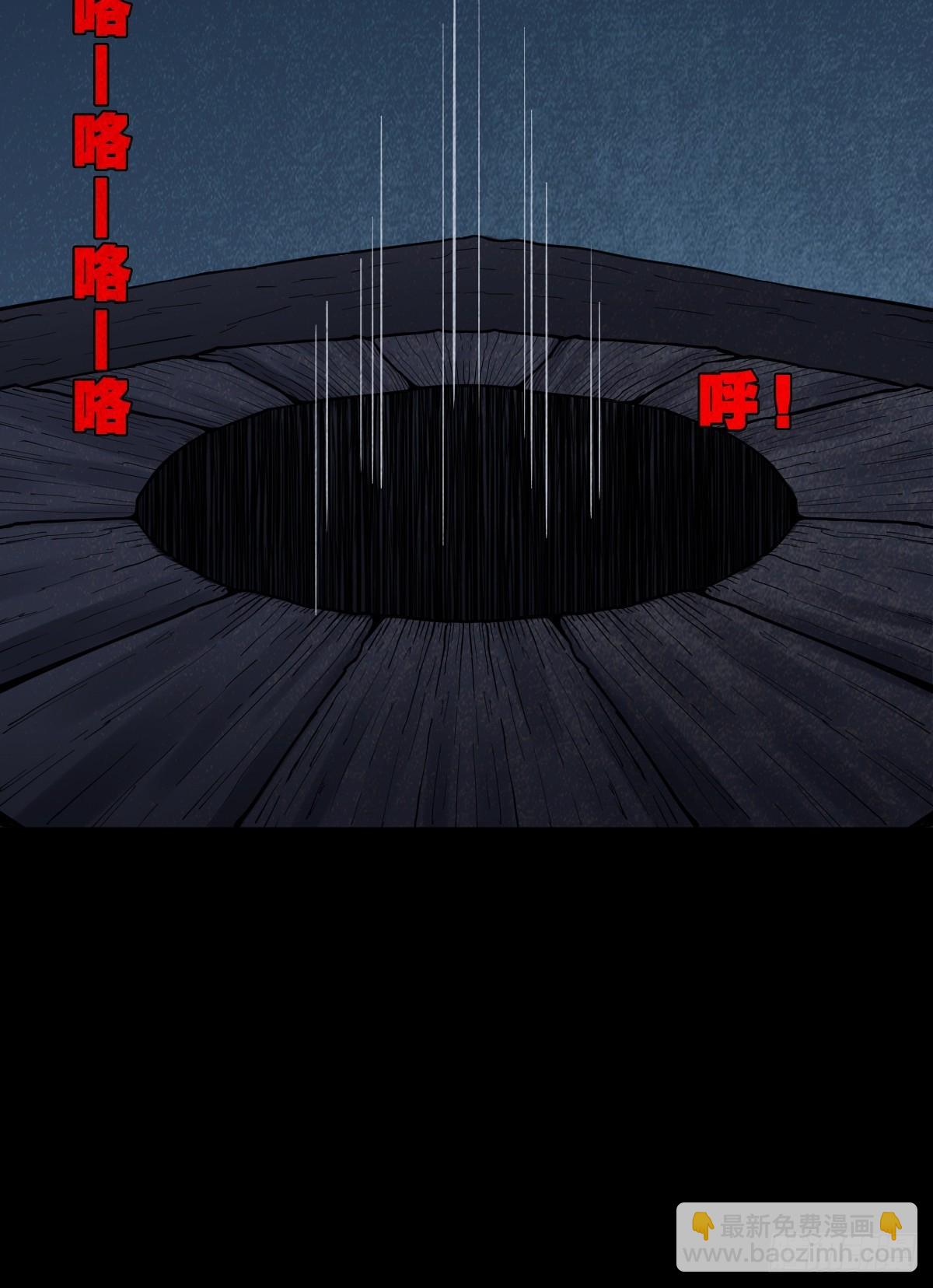 傀子母（下）54