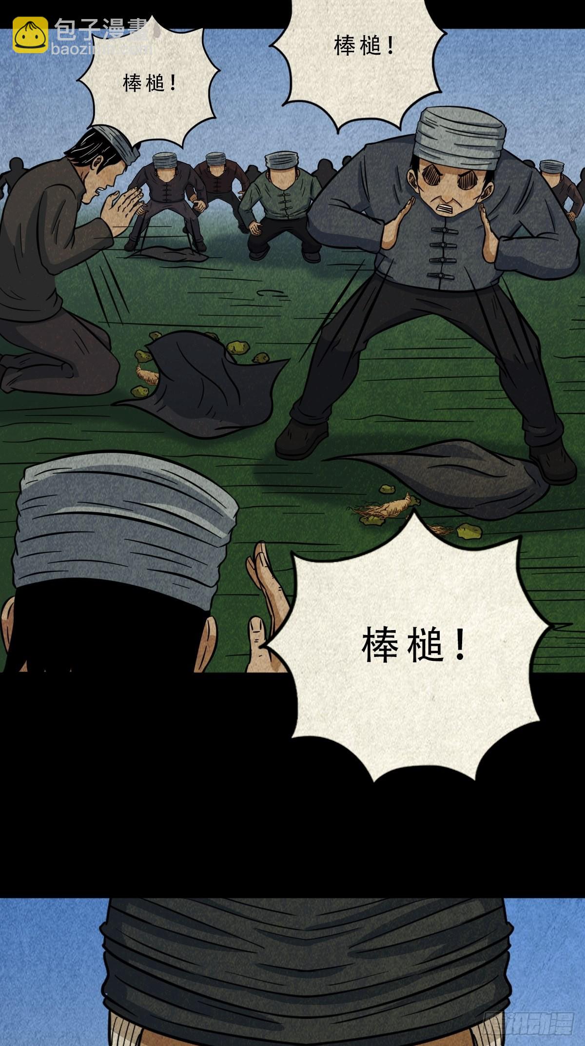 索拔棍11