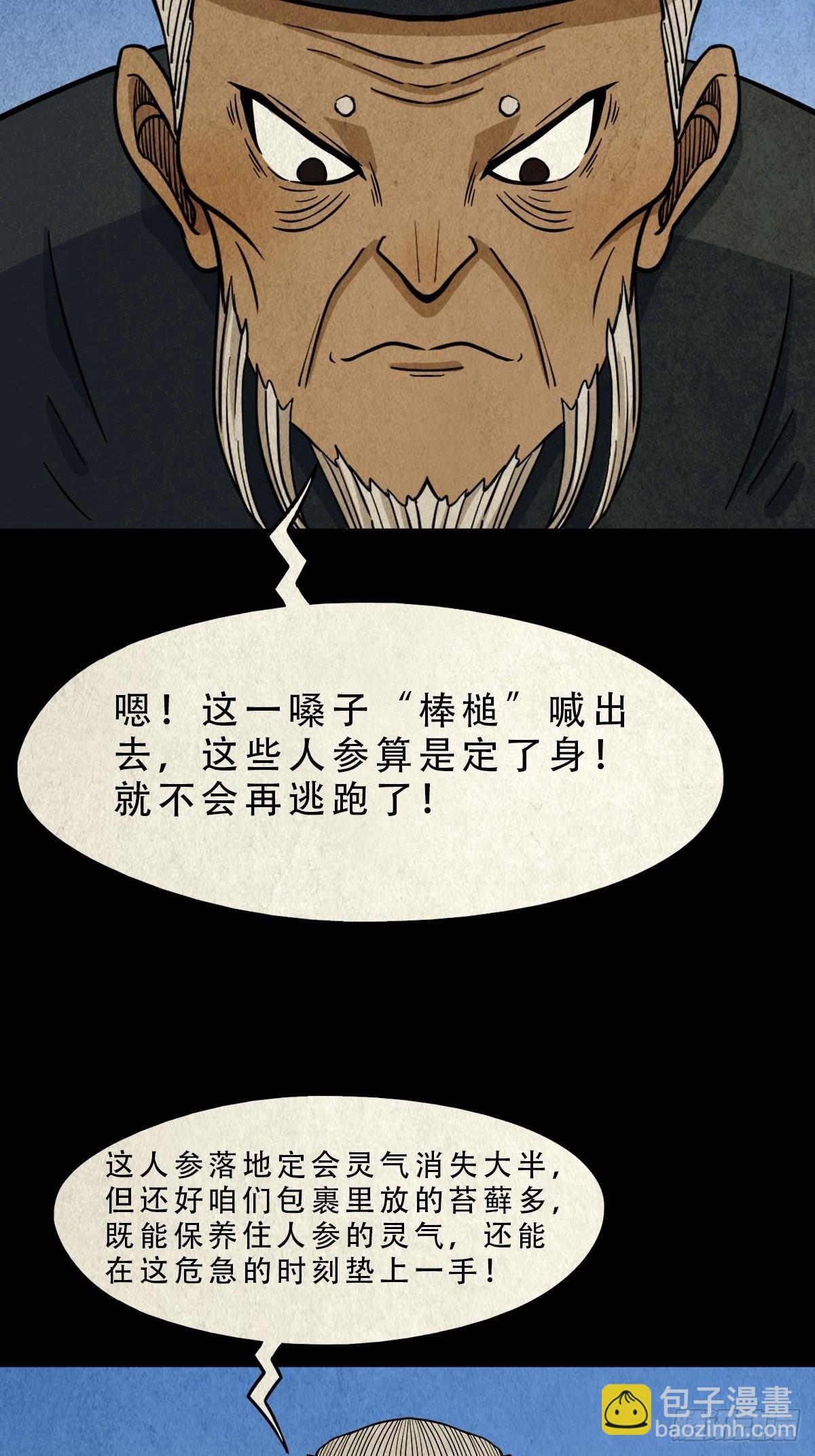 索拔棍12