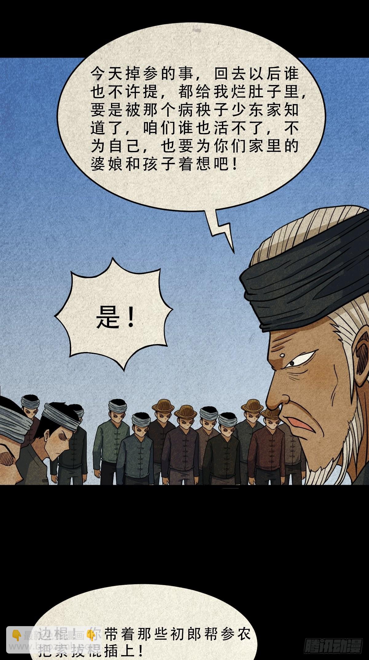 索拔棍14