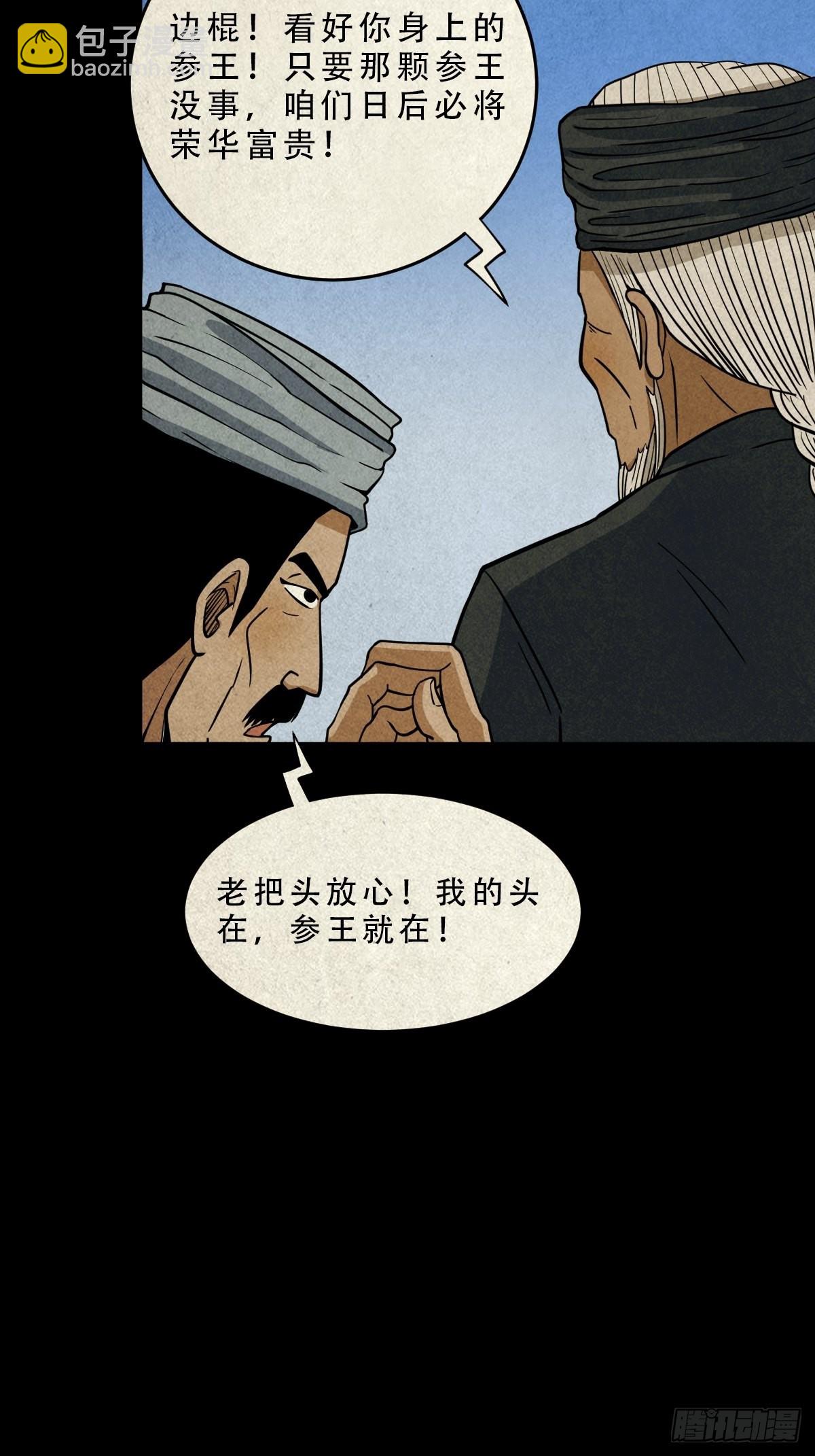 索拔棍20