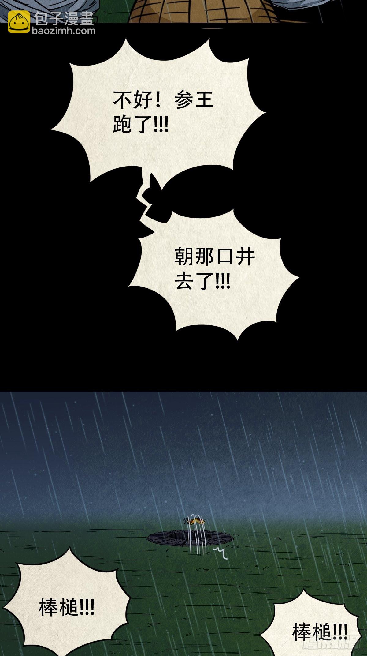 索拔棍40