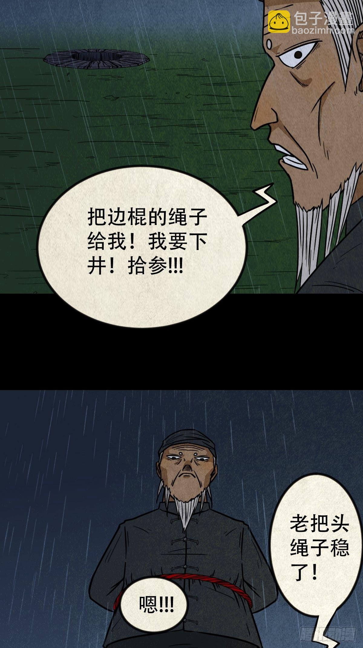 索拔棍44