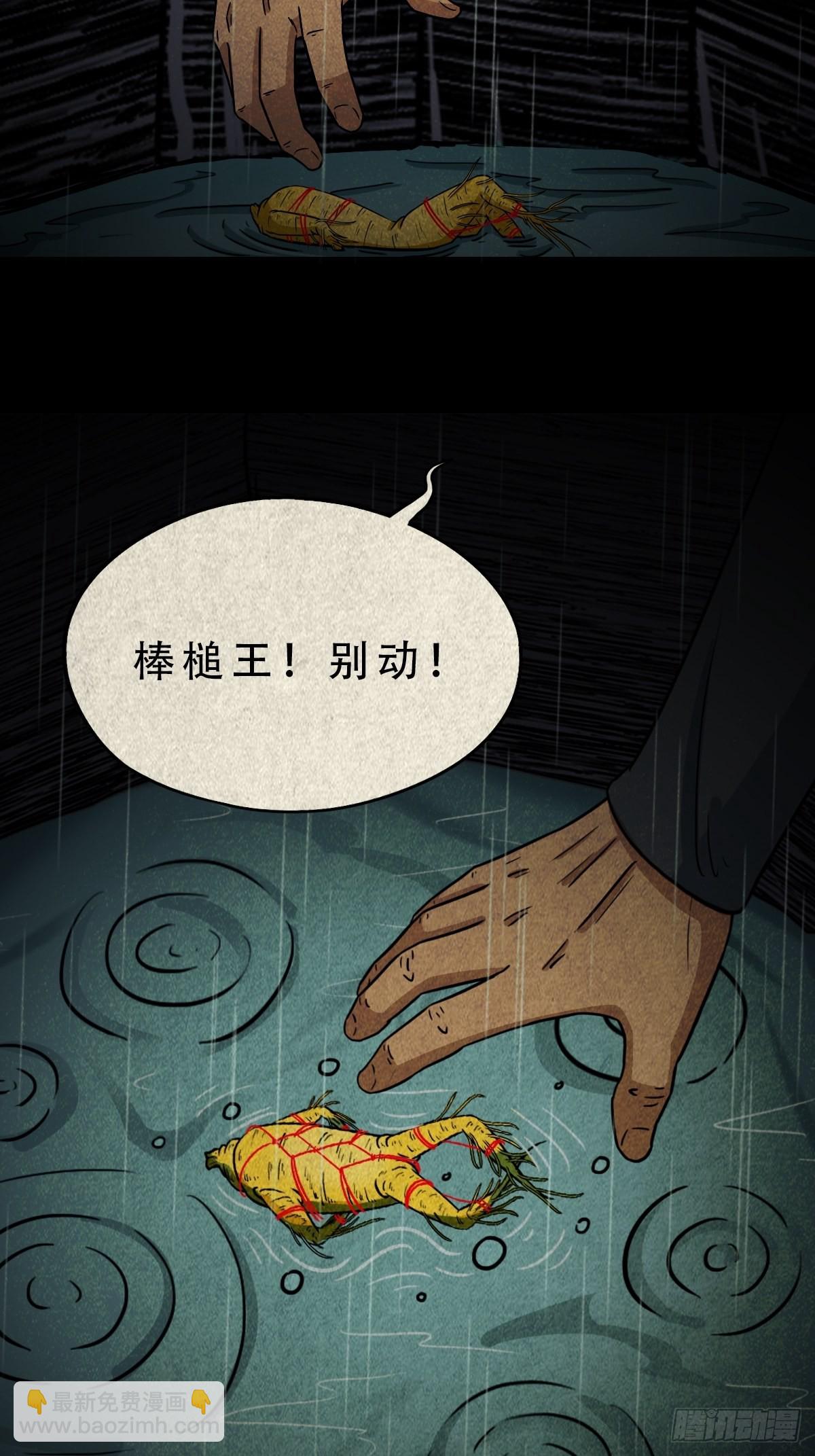索拔棍56
