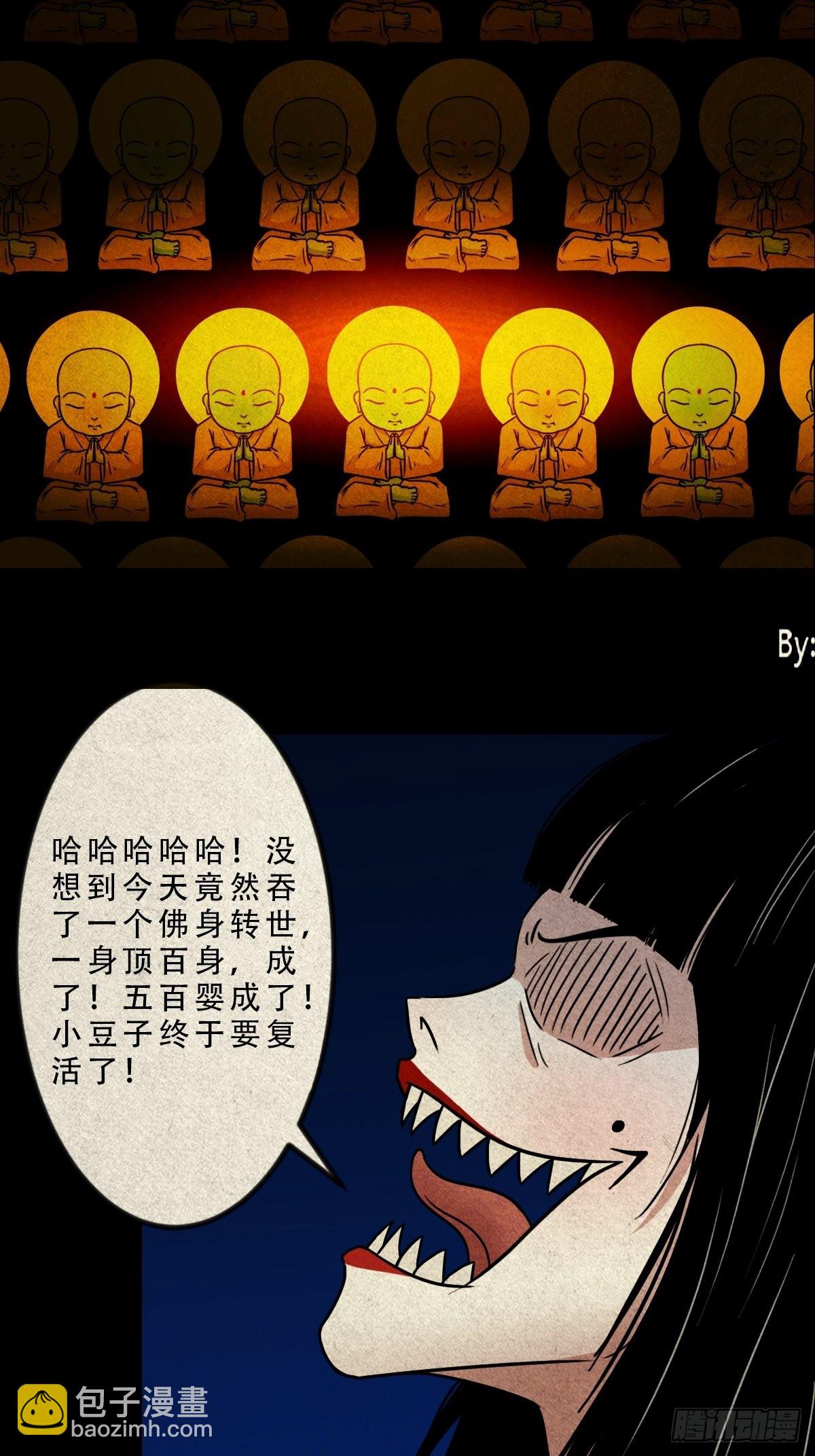 五百婴37