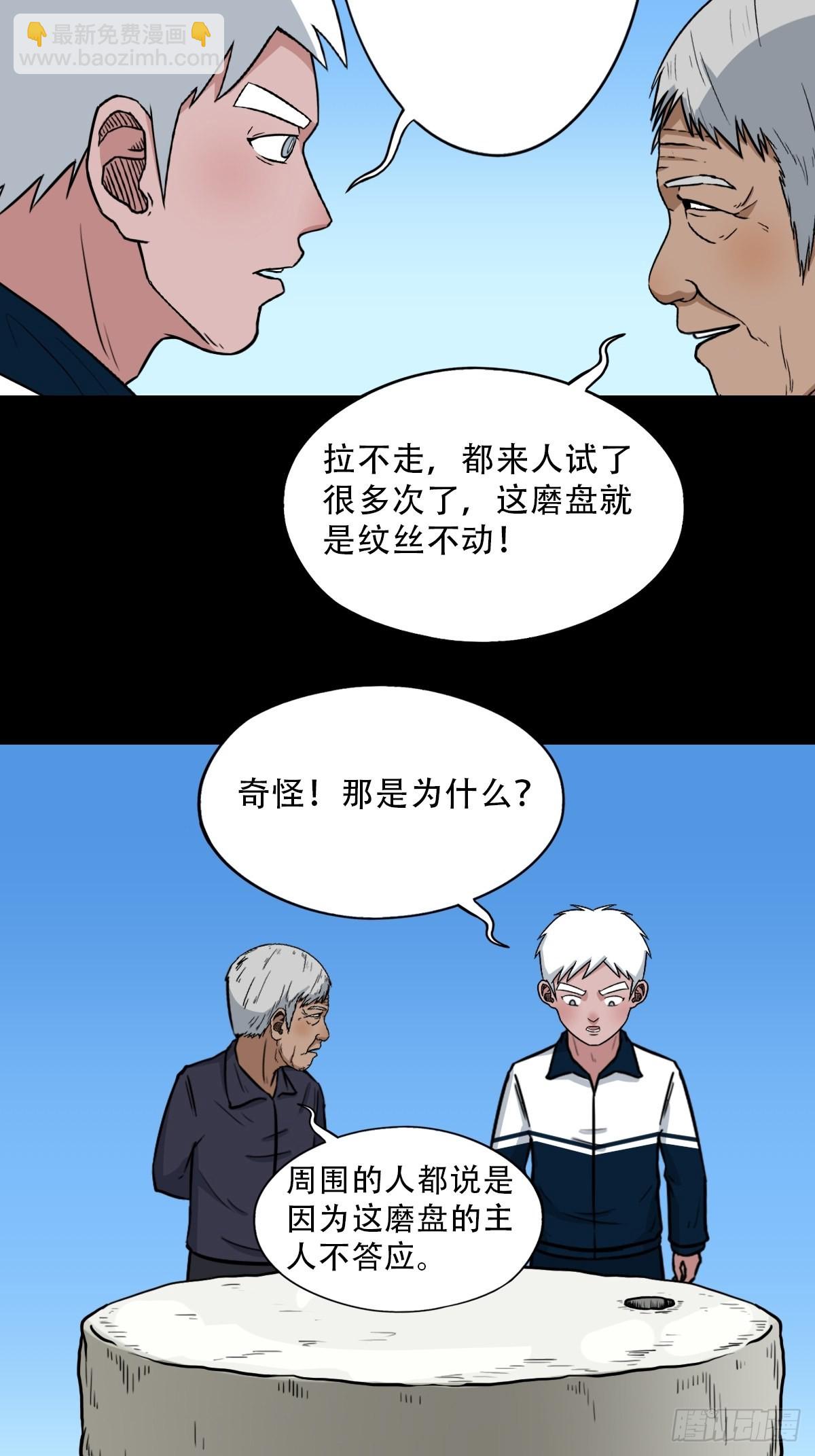 背石磨1