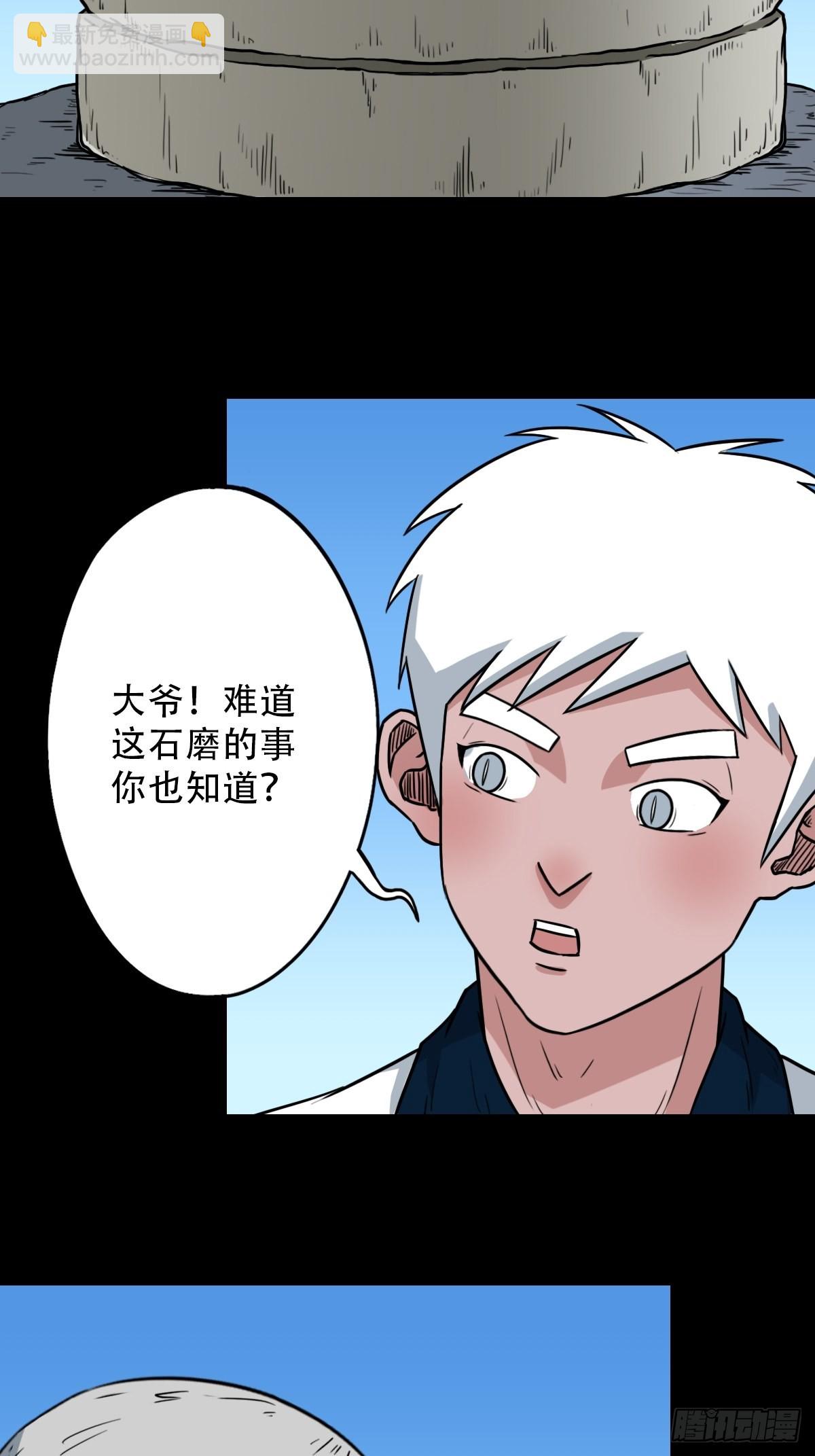 背石磨2