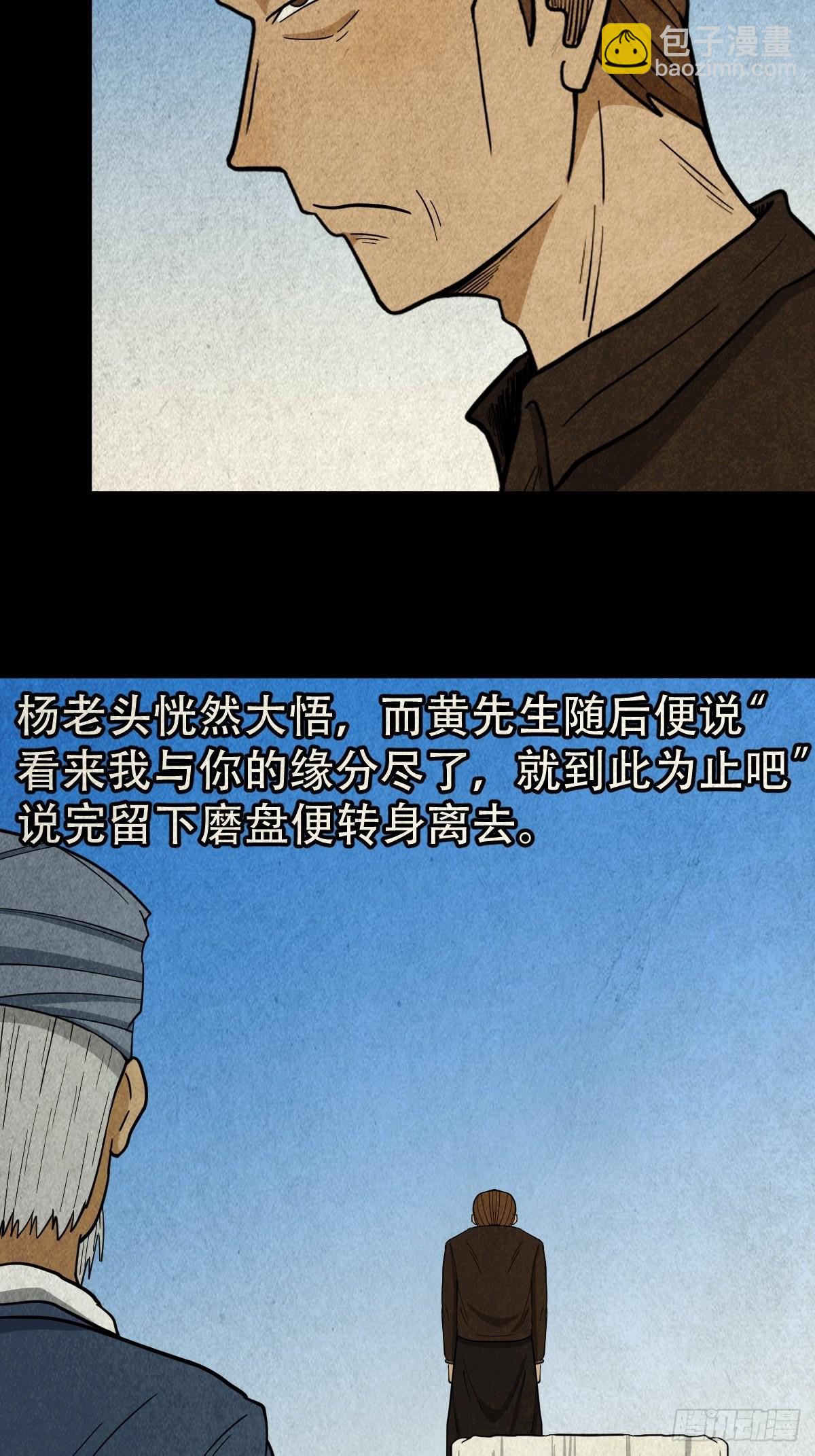 背石磨27