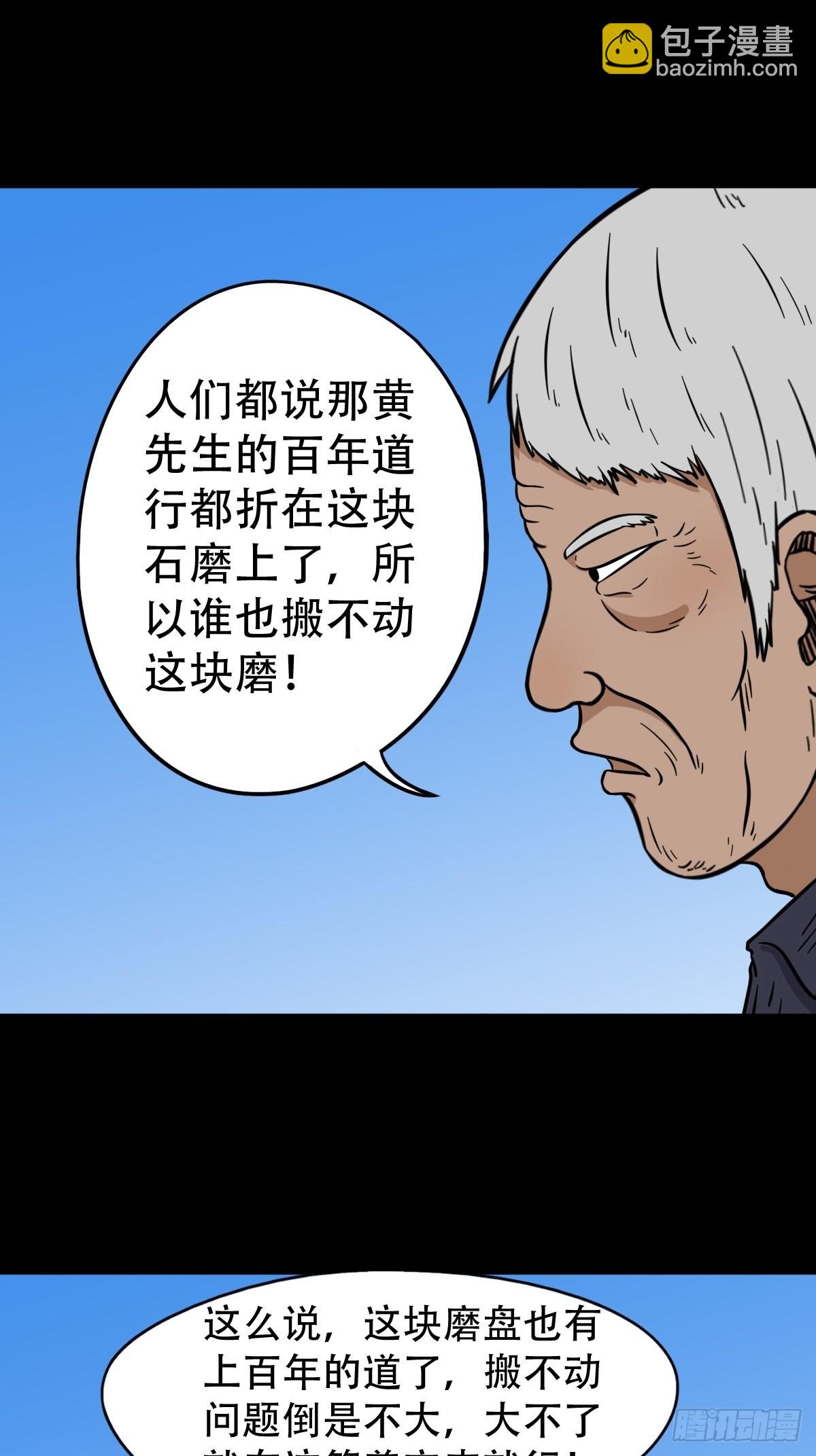 背石磨30