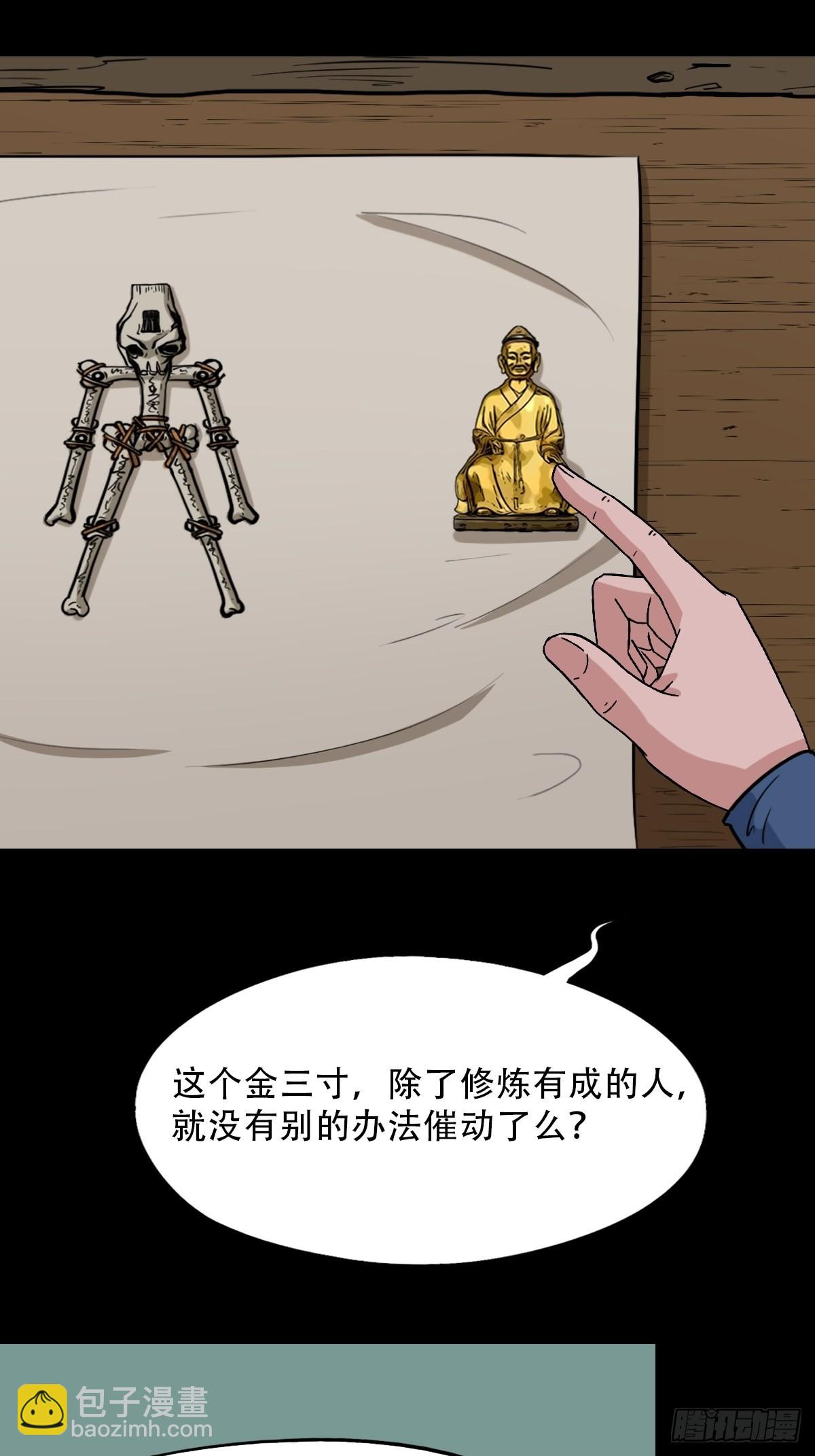 大道长生10