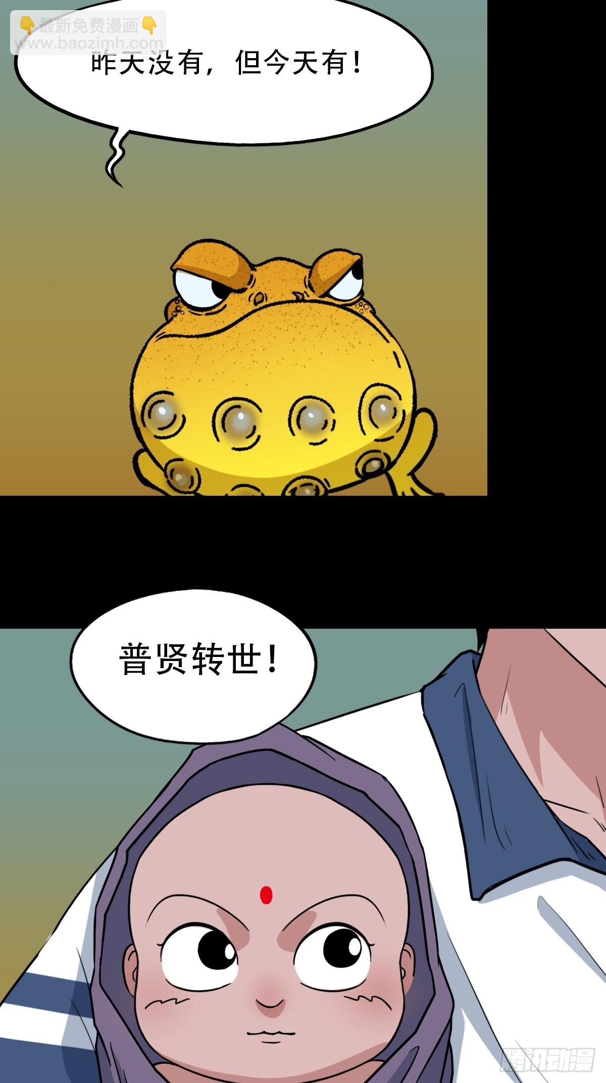 大道长生11