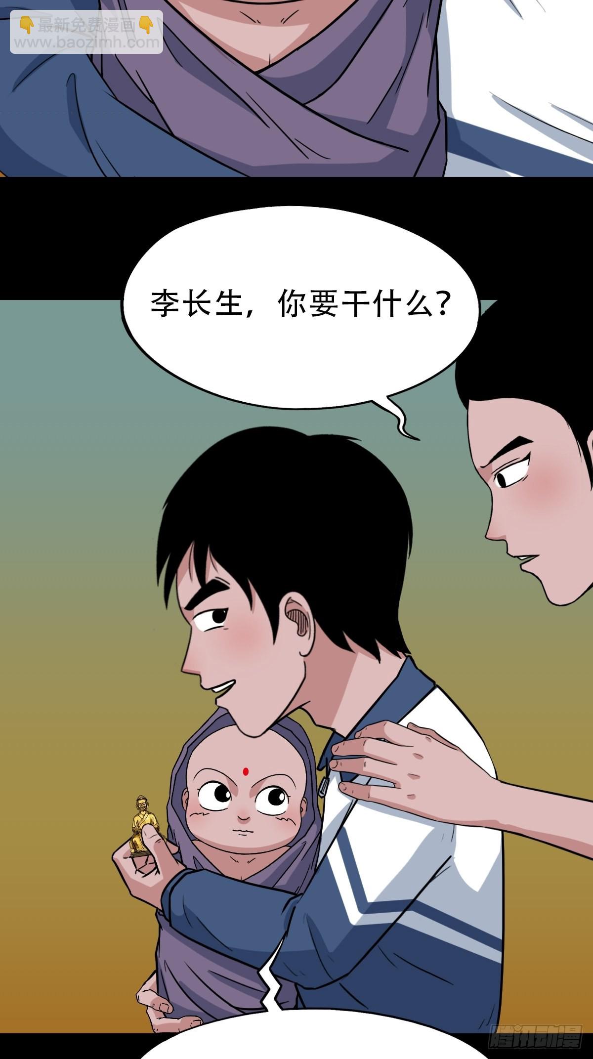 大道长生12