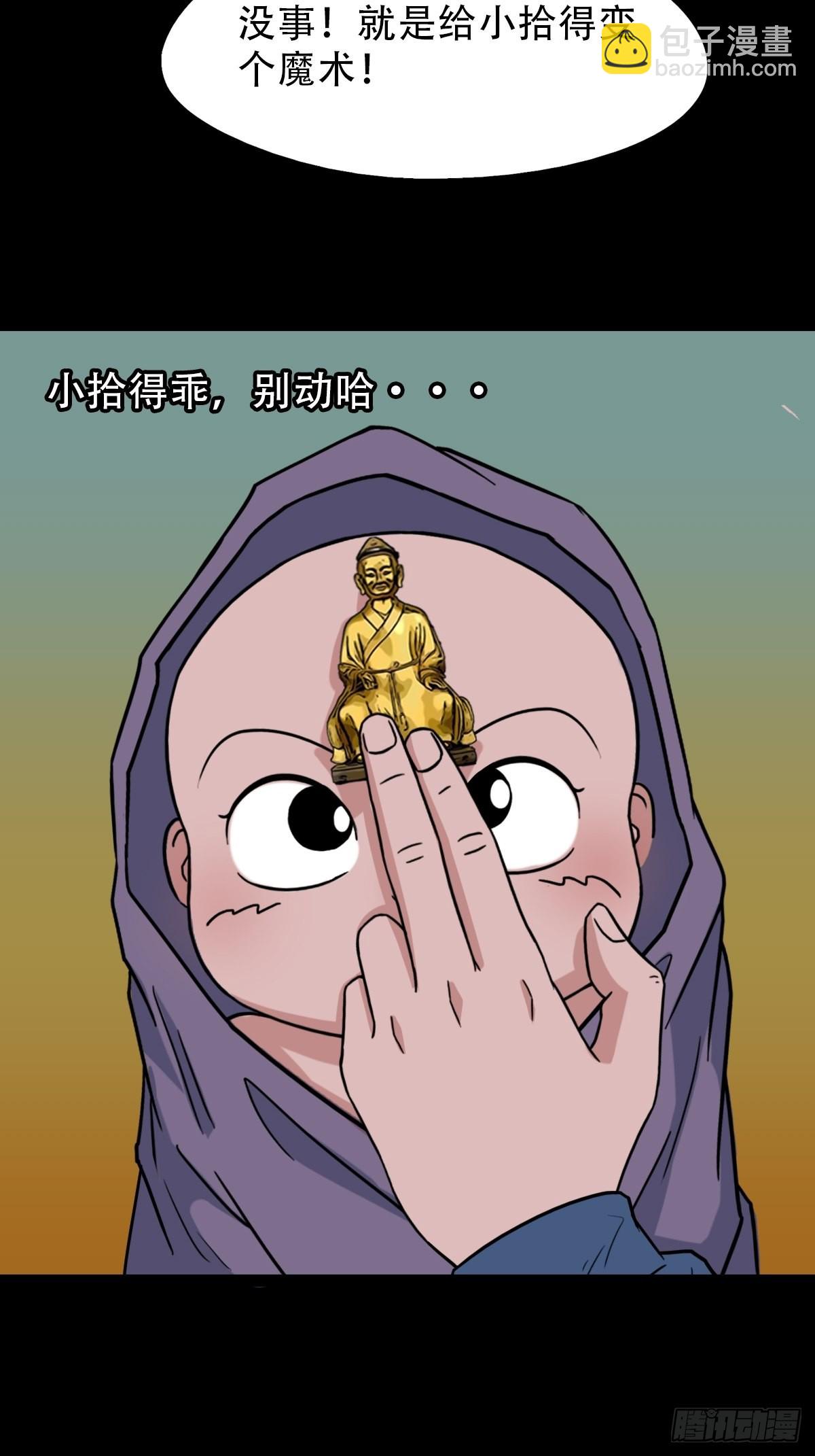 大道长生13