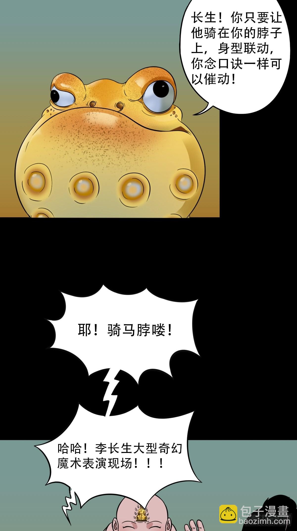 大道长生15