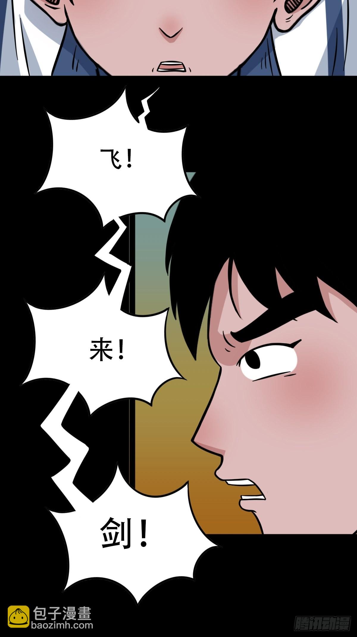 大道长生18