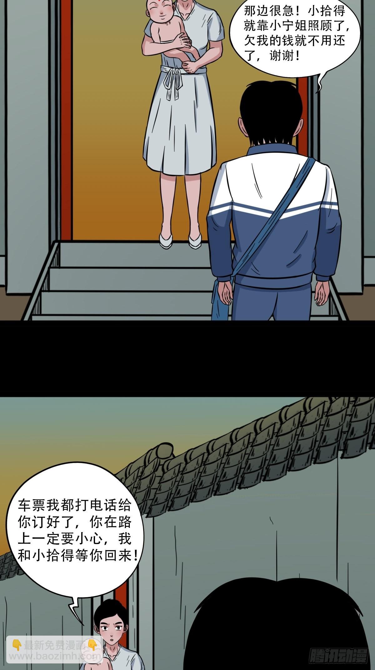 大道长生26