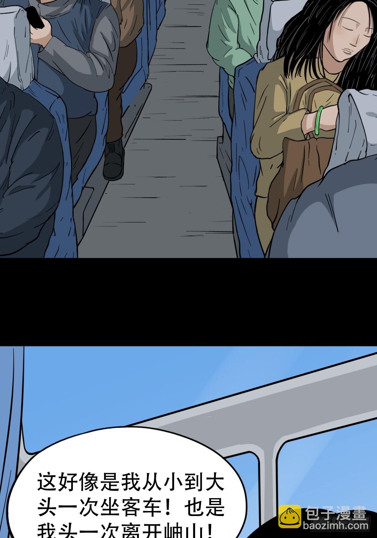 大道长生31