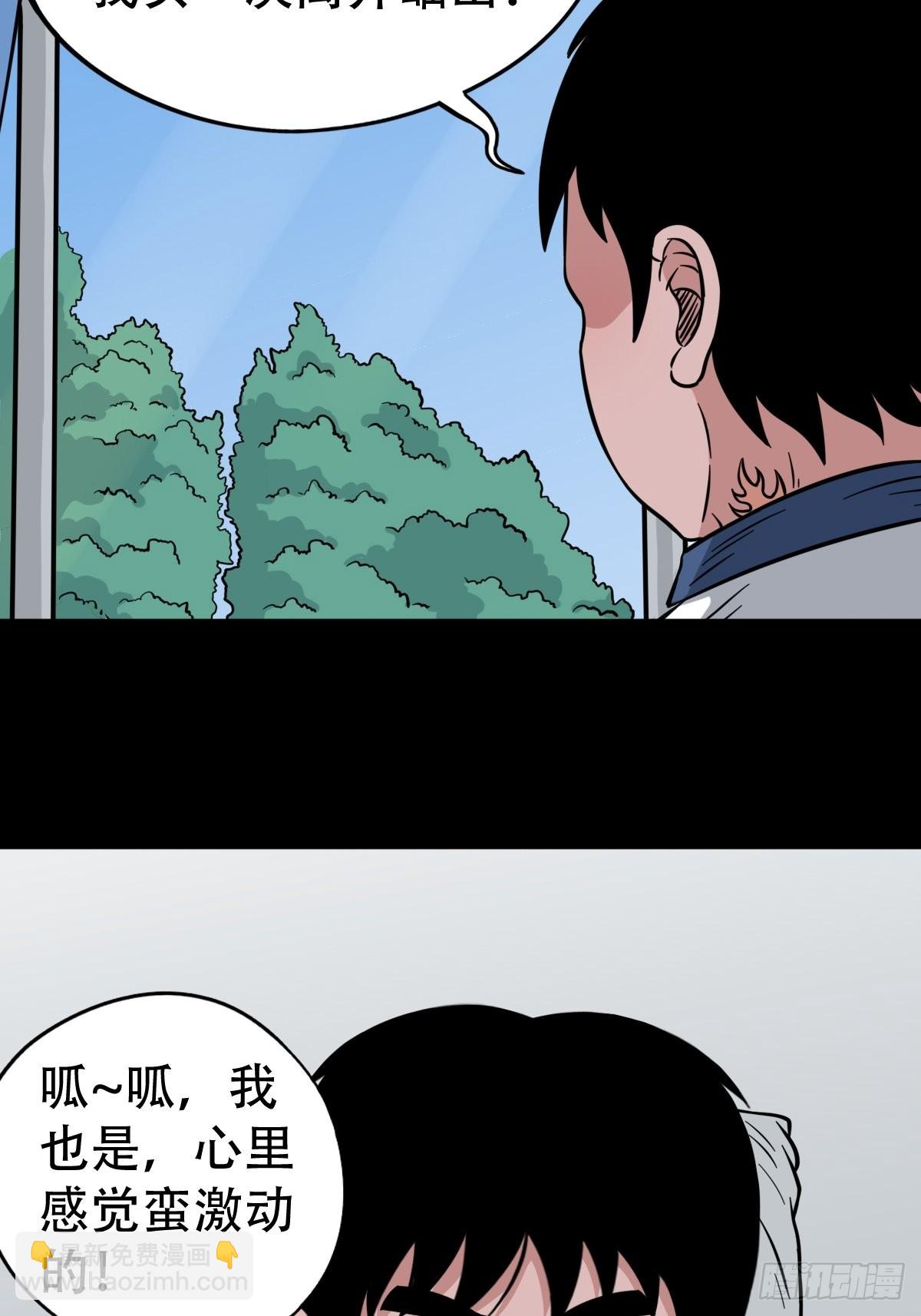 大道长生32