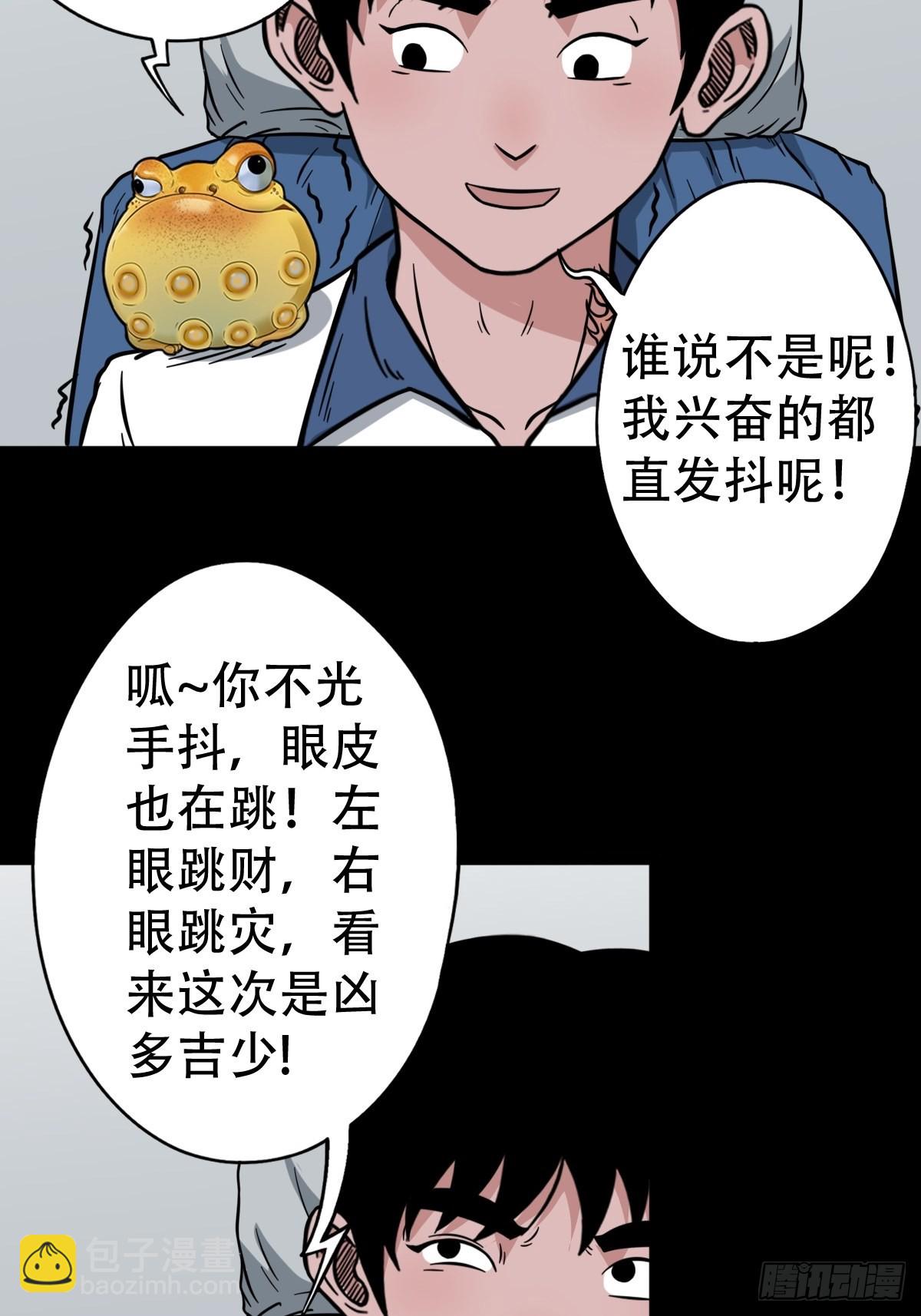 大道长生33