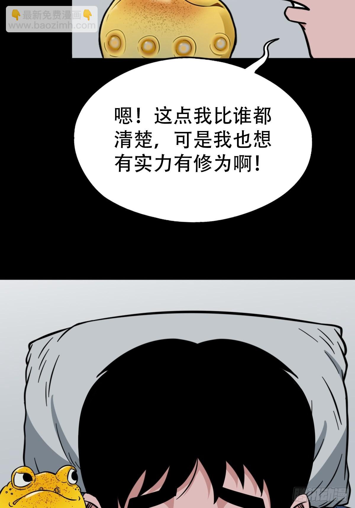 大道长生36