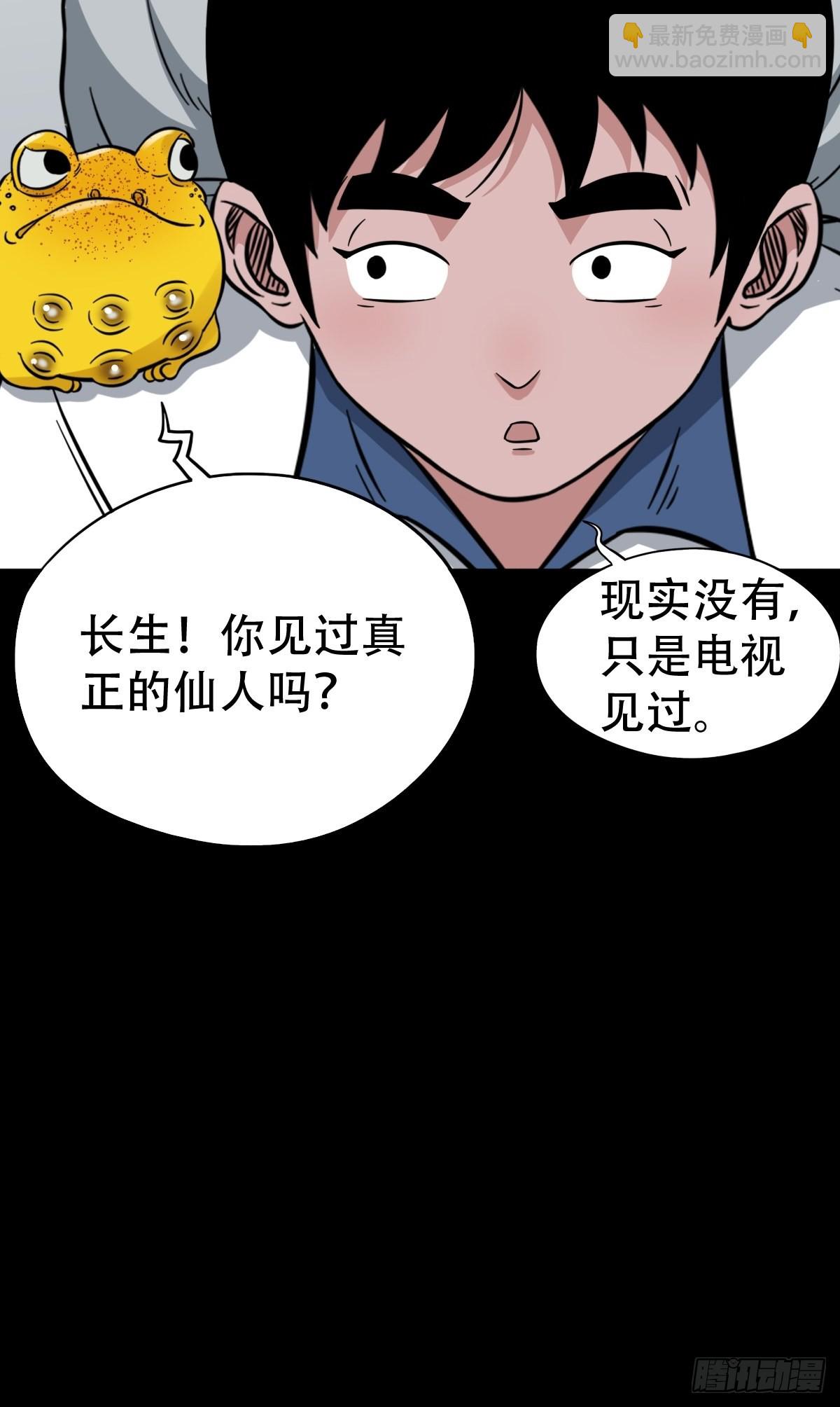 大道长生38