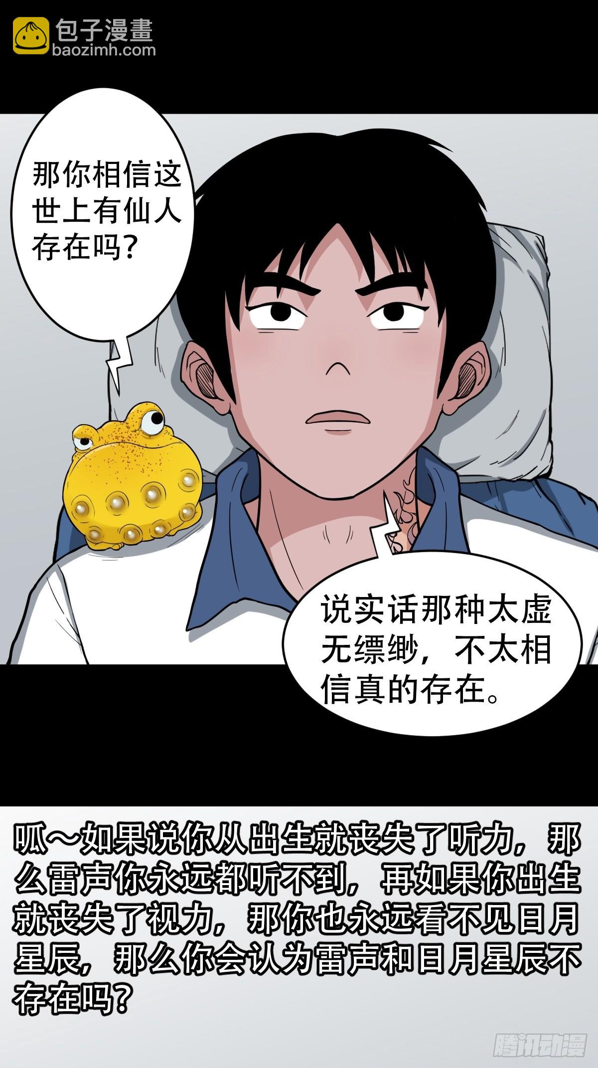 大道长生39