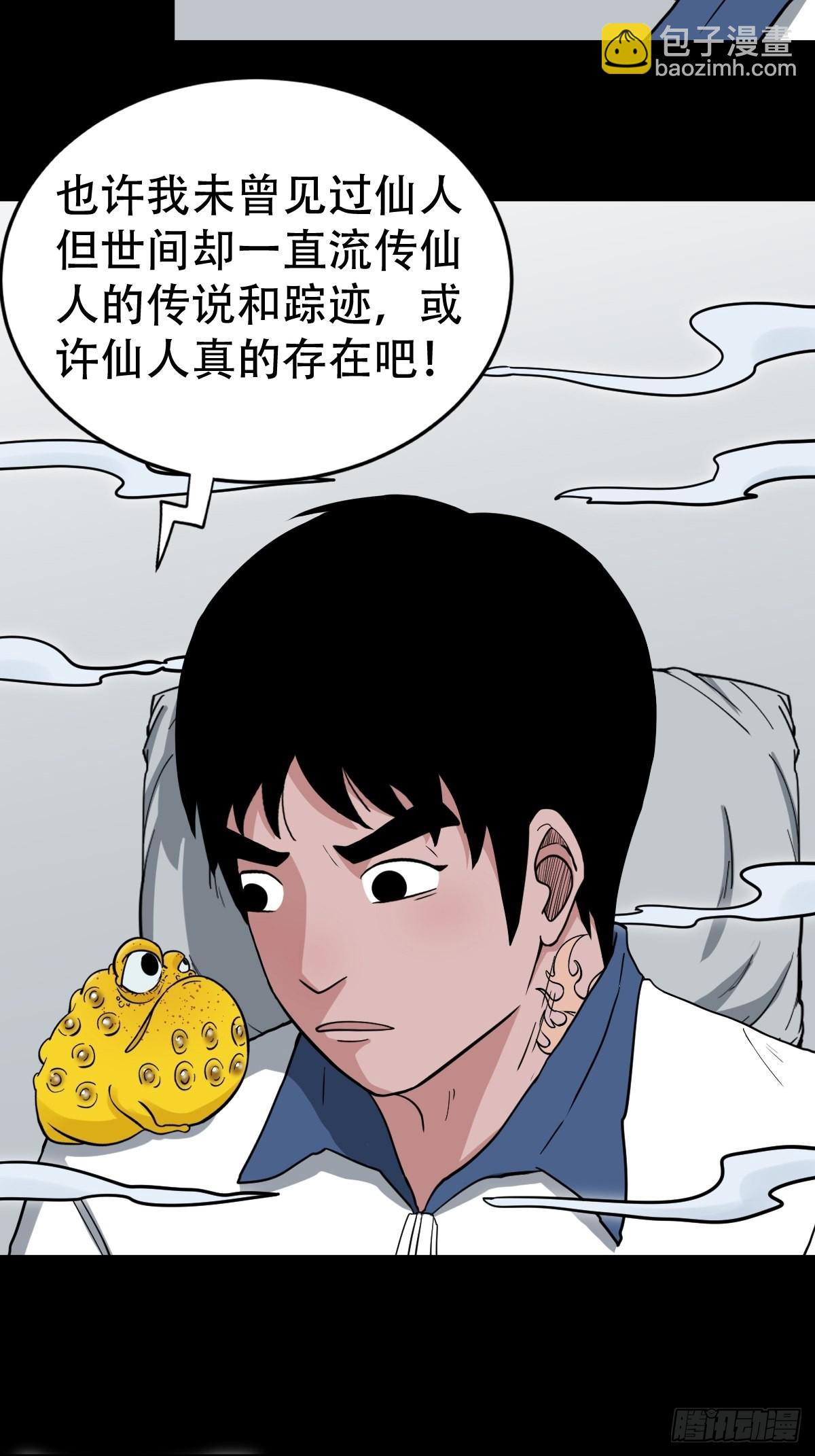 大道长生41
