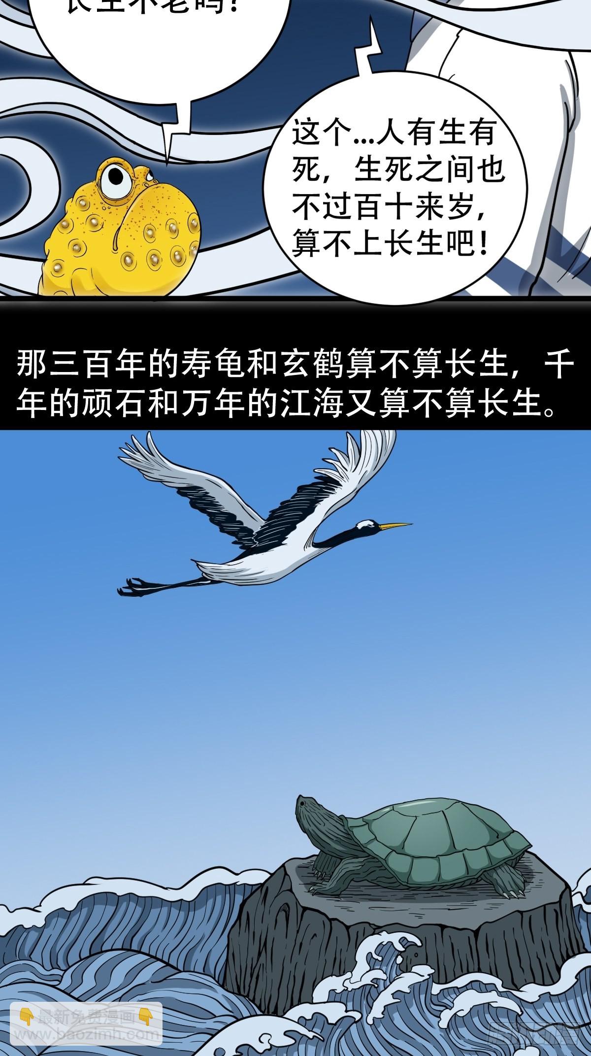 大道长生44