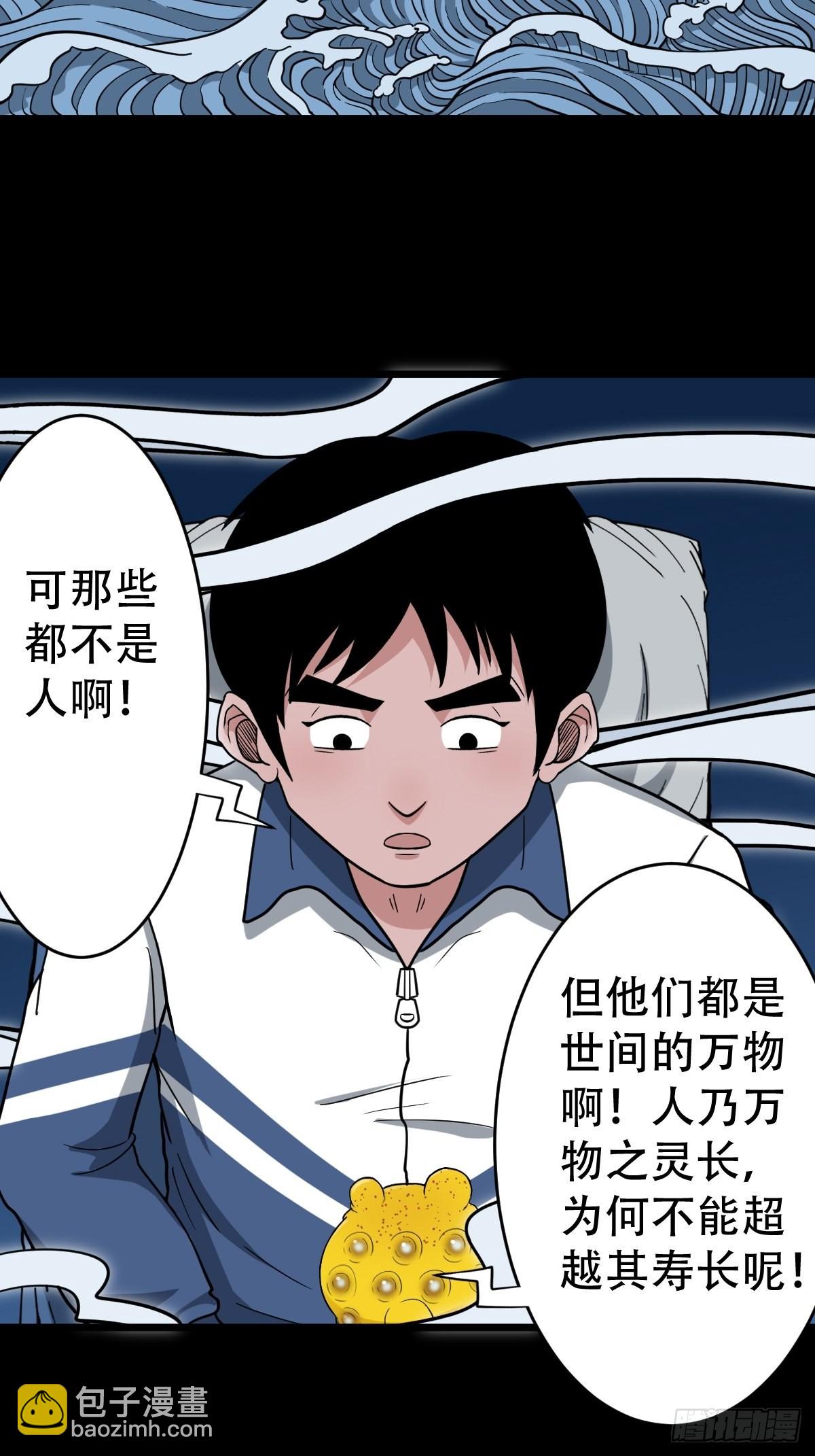大道长生45