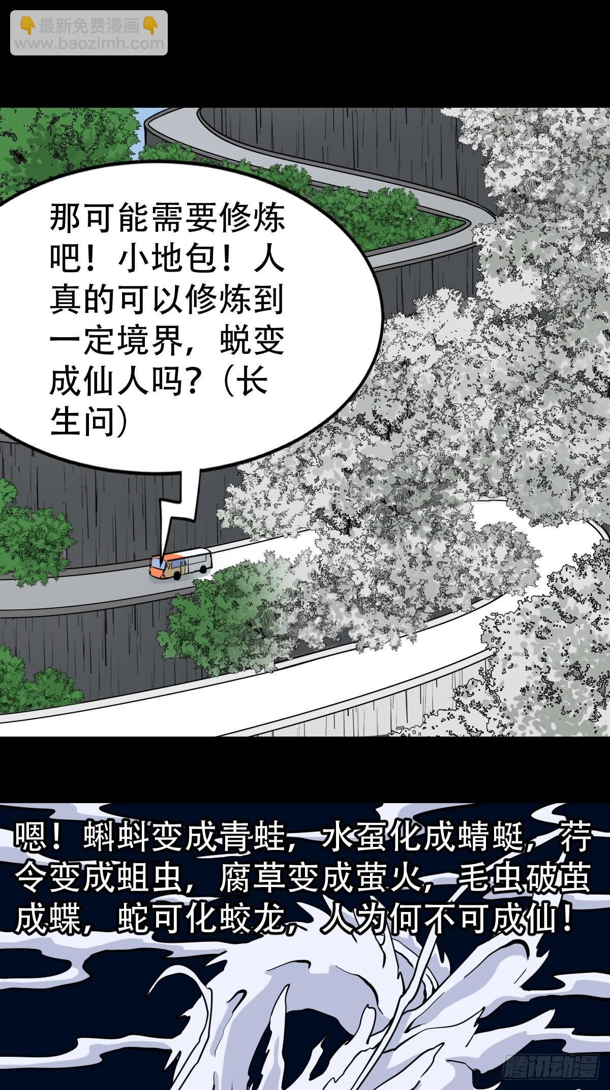 大道长生46