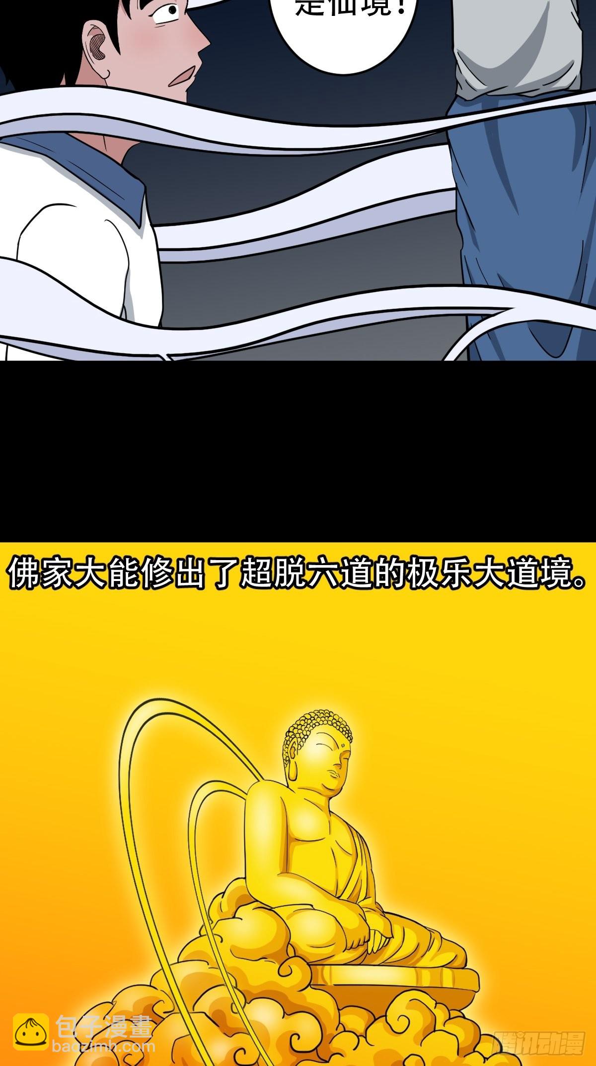 大道长生48