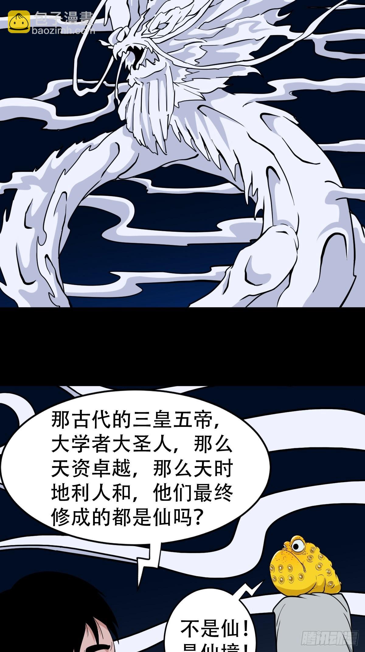 大道长生51