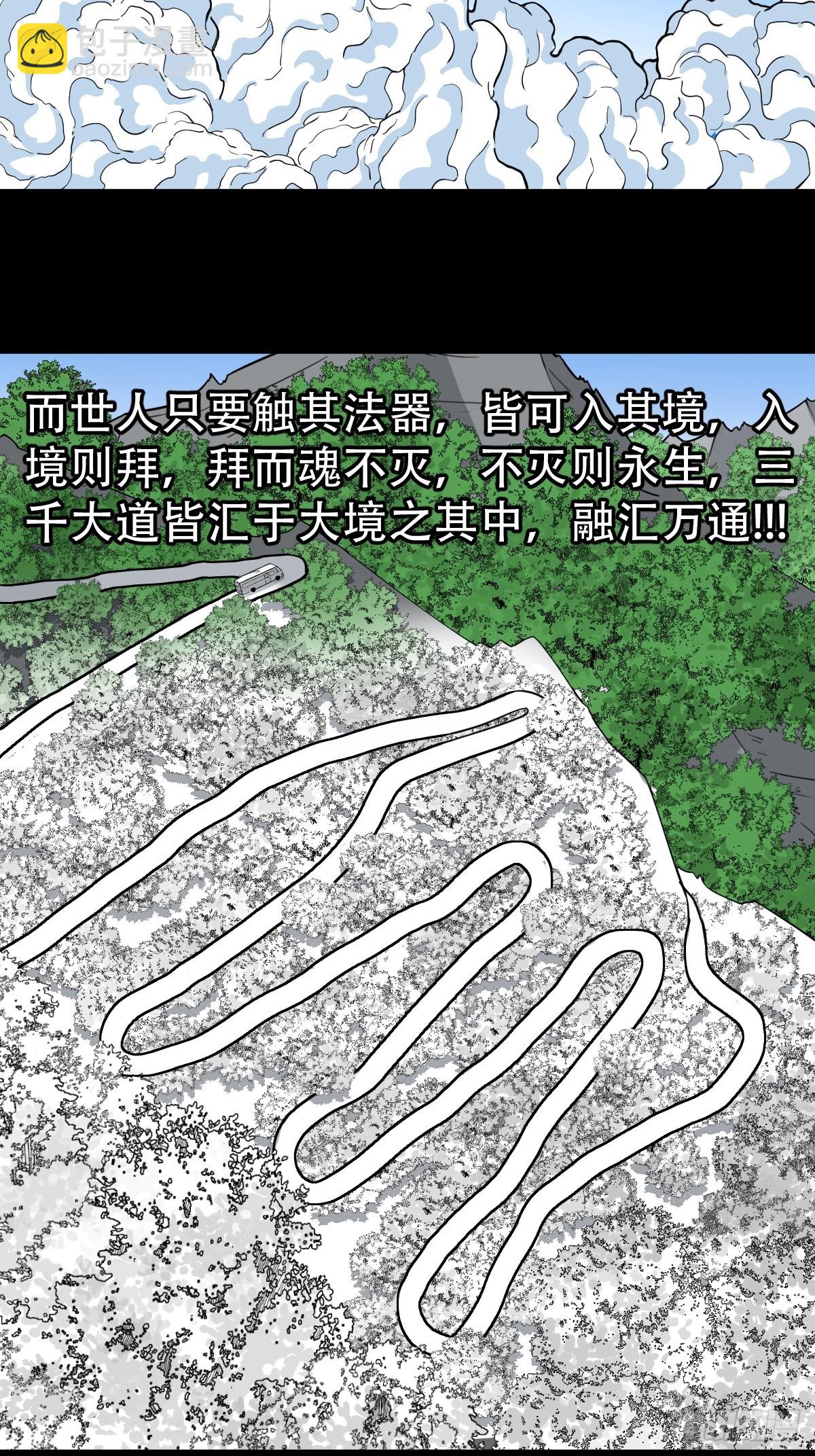 大道长生54