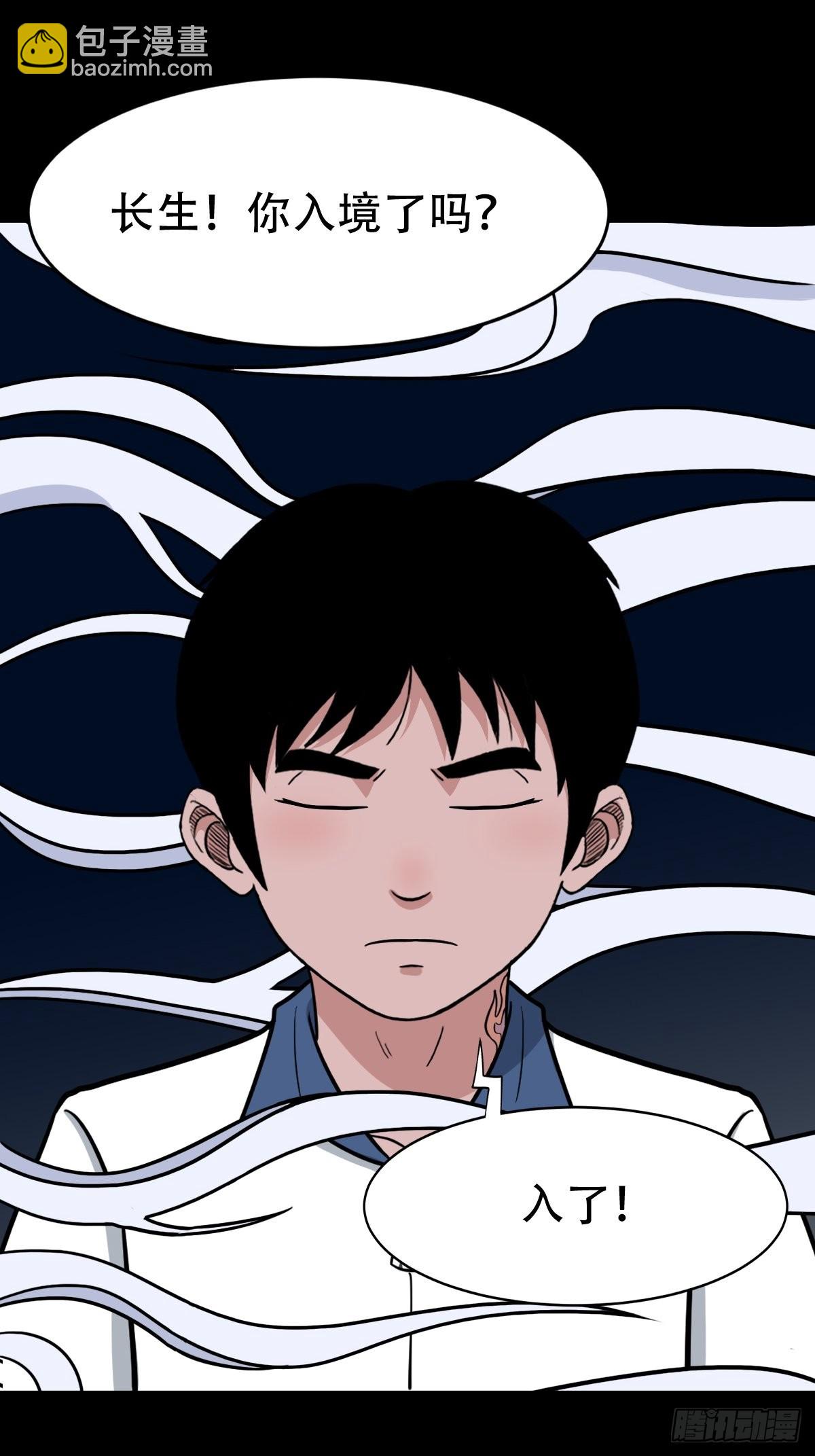 大道长生55