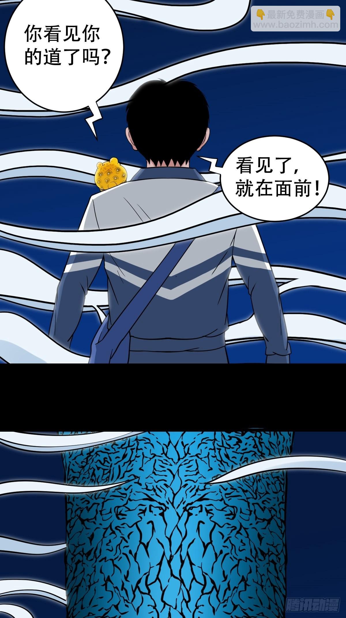 大道长生58