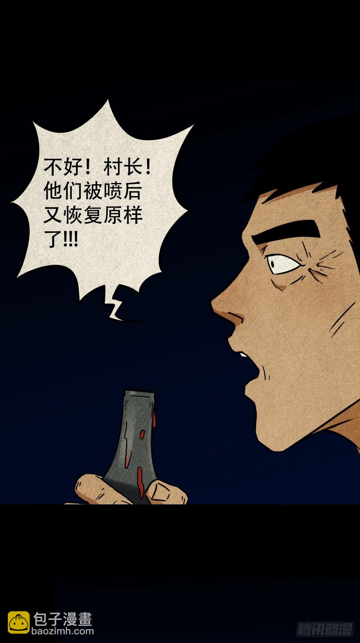 五福王爷16