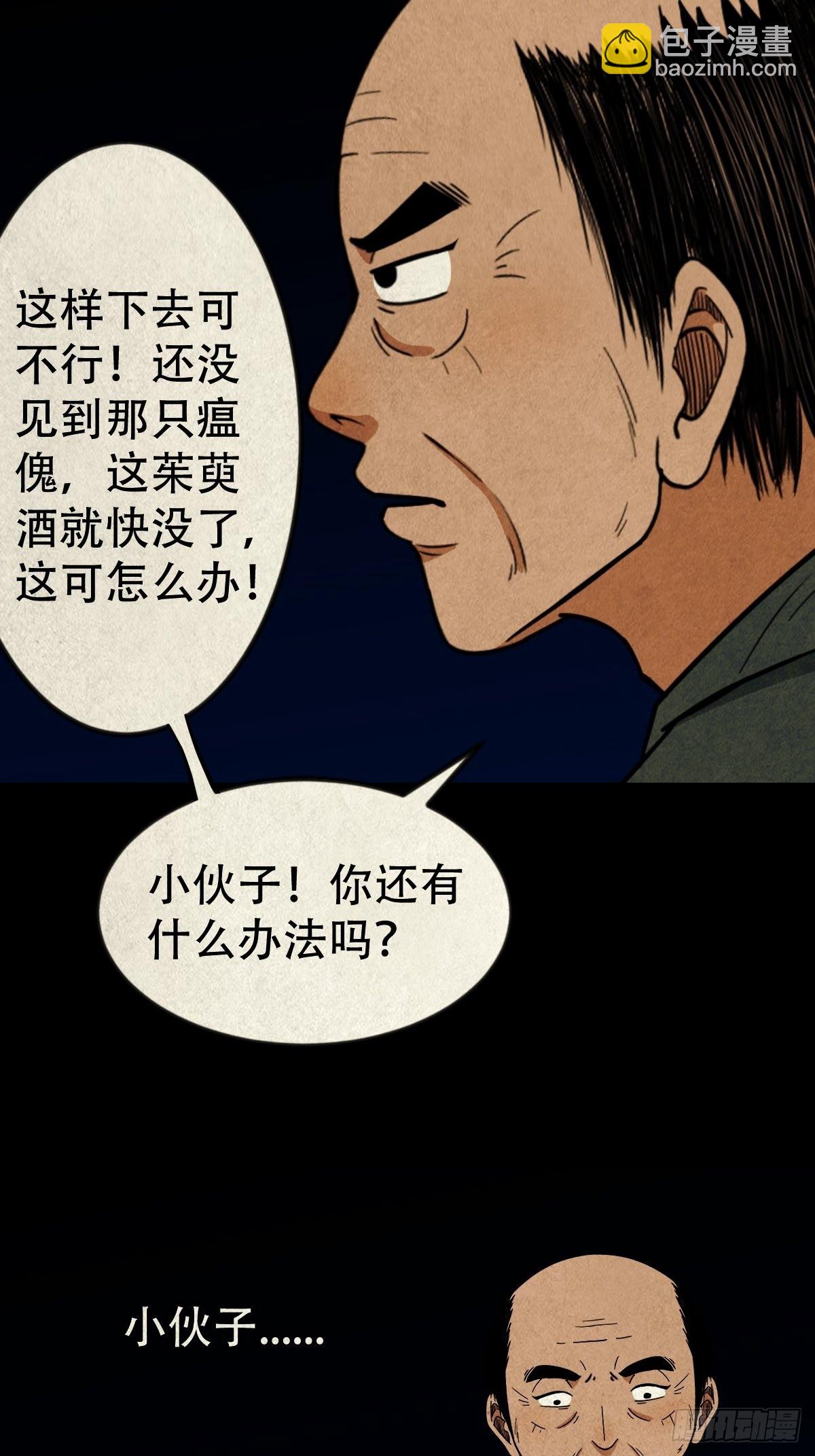 五福王爷18