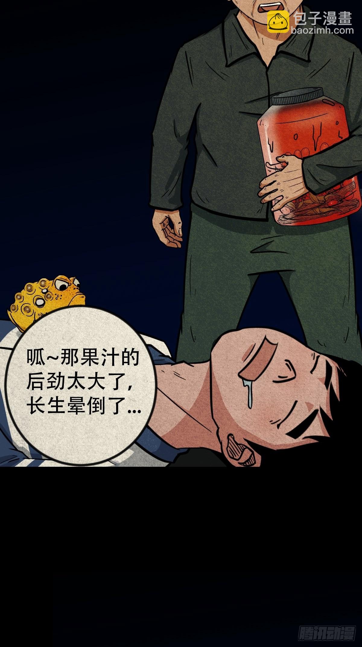 五福王爷19