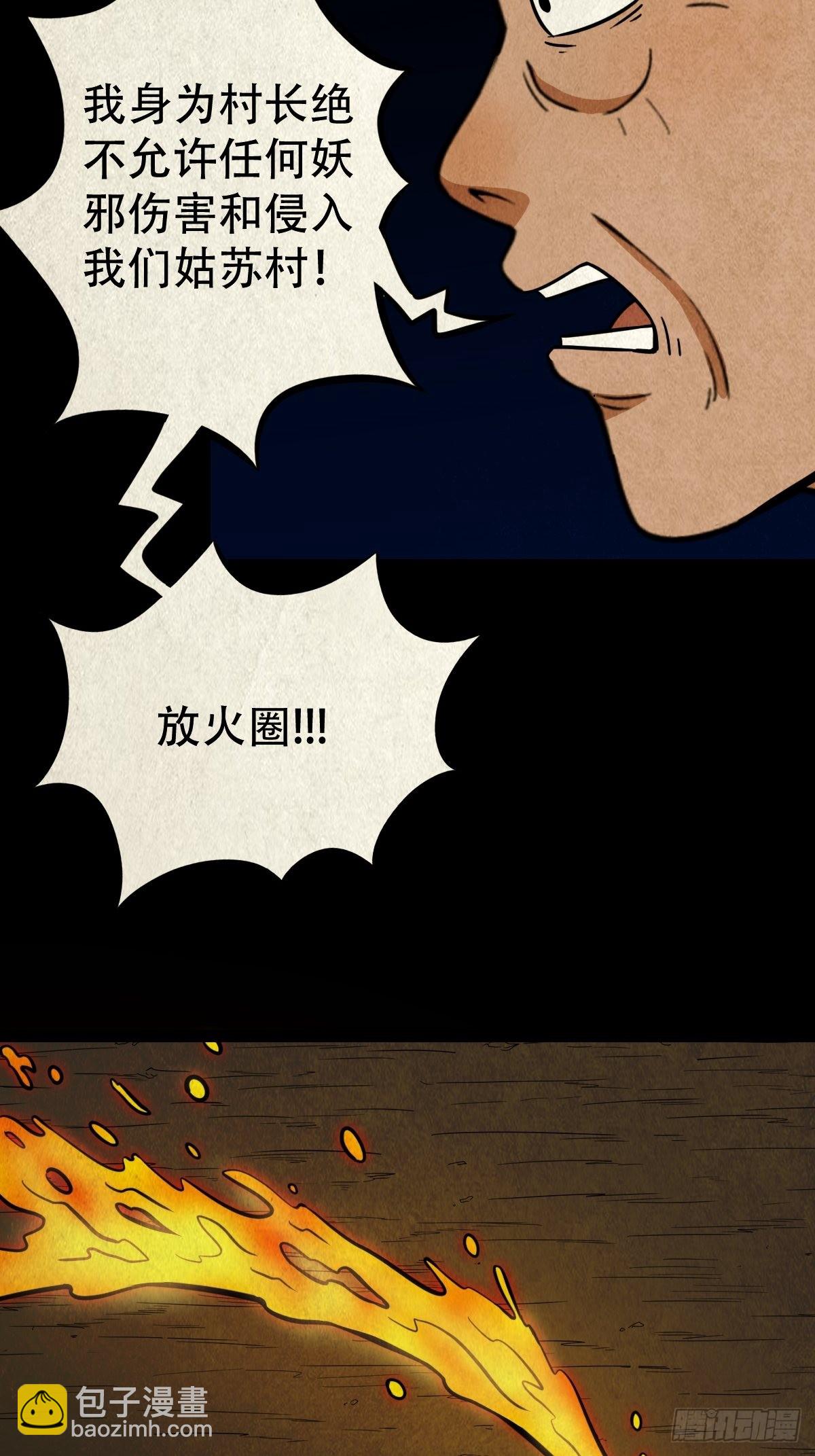 五福王爷21