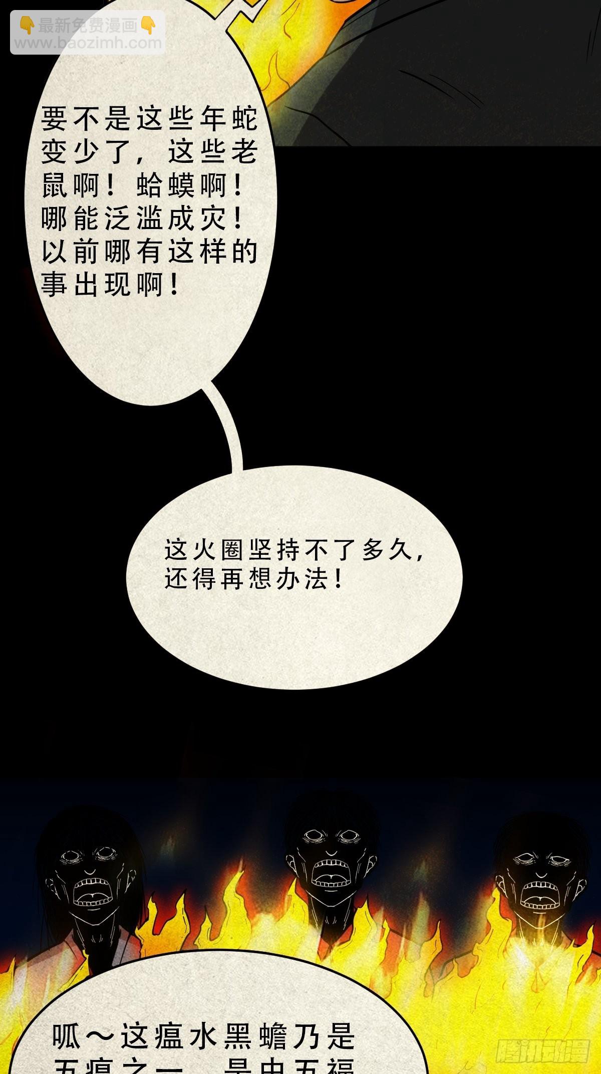 五福王爷25
